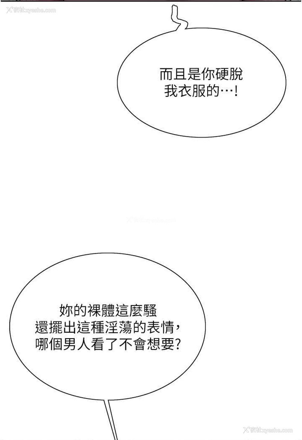 91P - 色轮眼