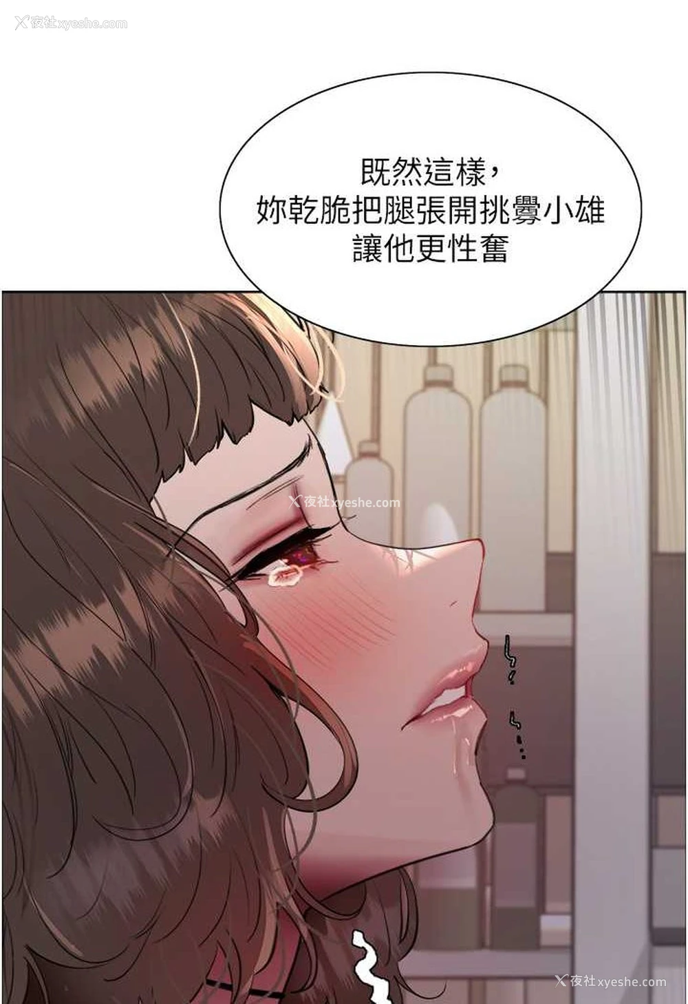 93P - 色轮眼