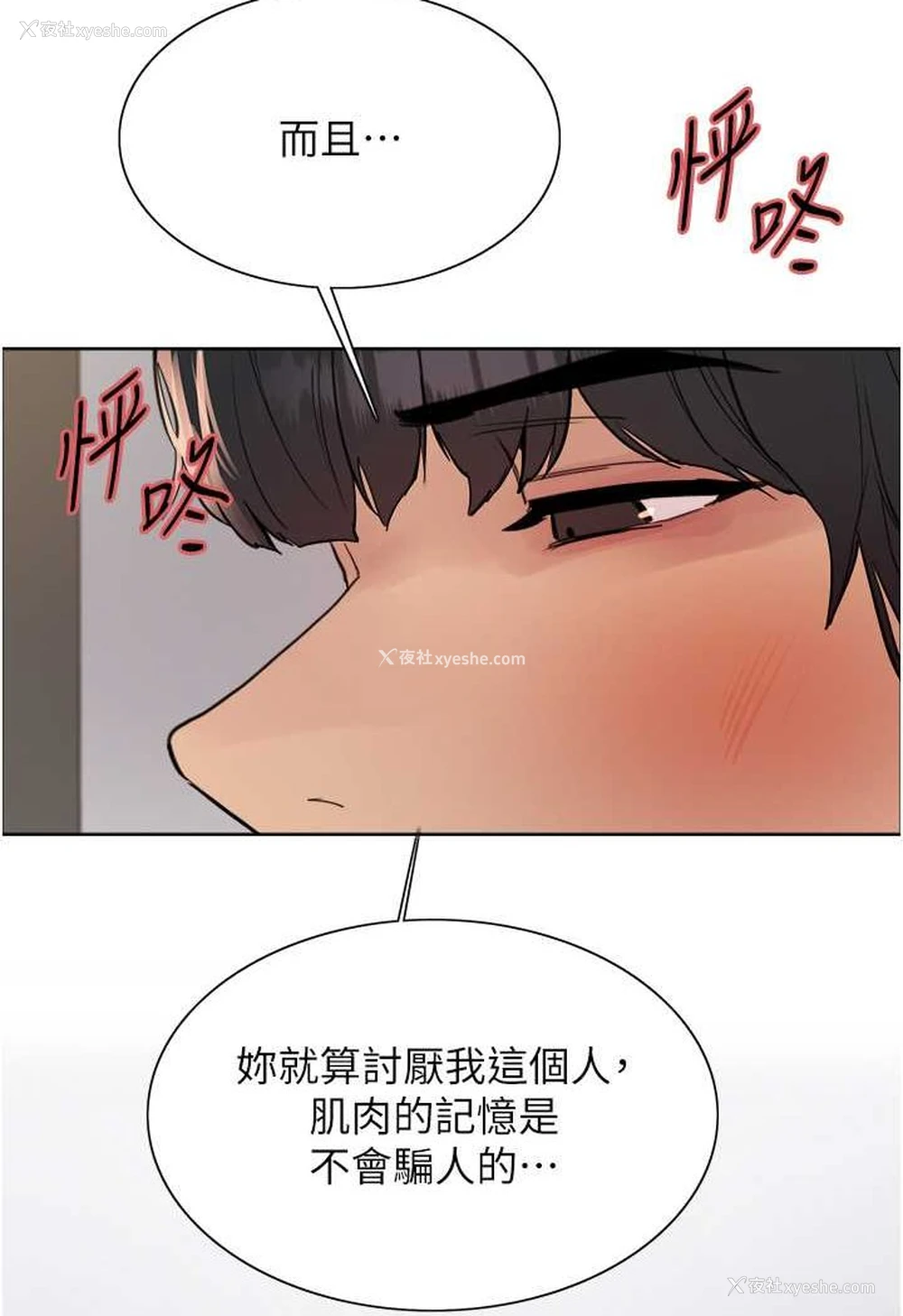 9P - 色轮眼