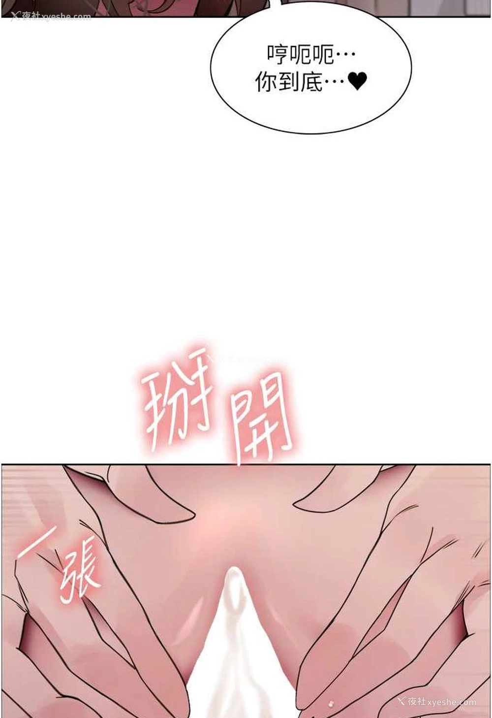 94P - 色轮眼