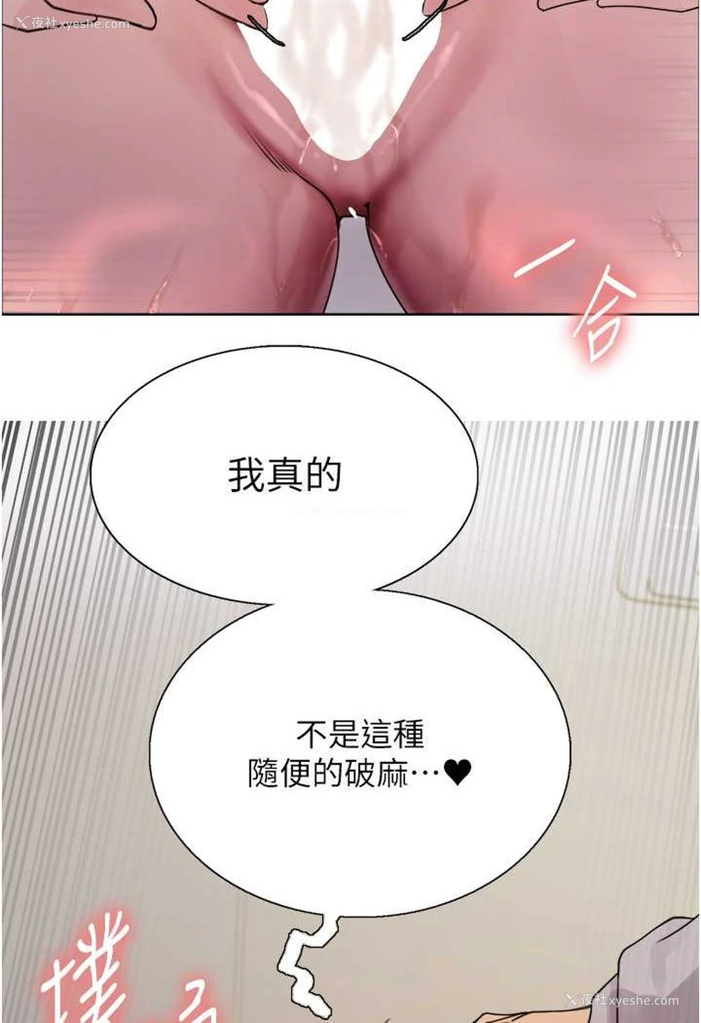 95P - 色轮眼