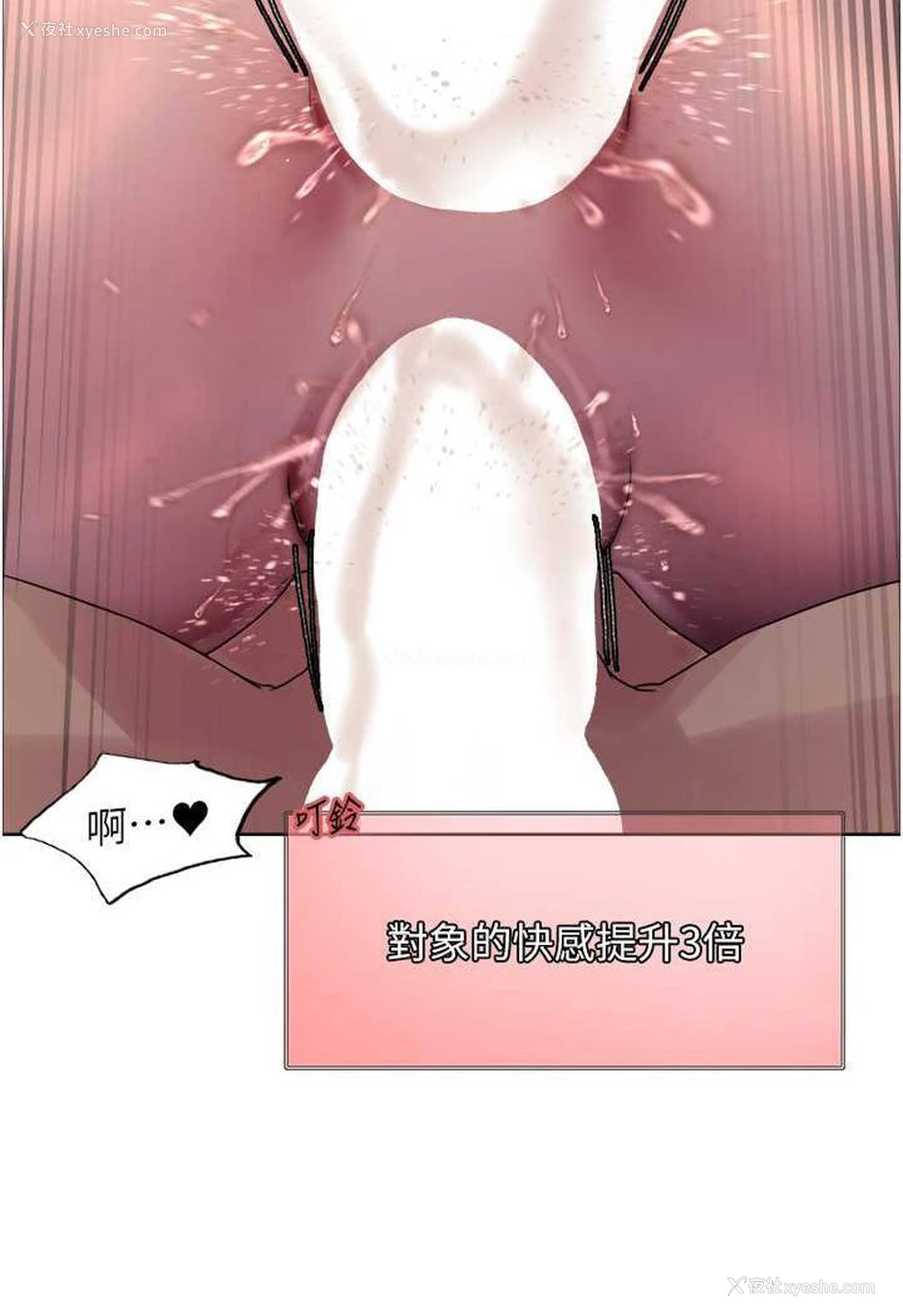 100P - 色轮眼