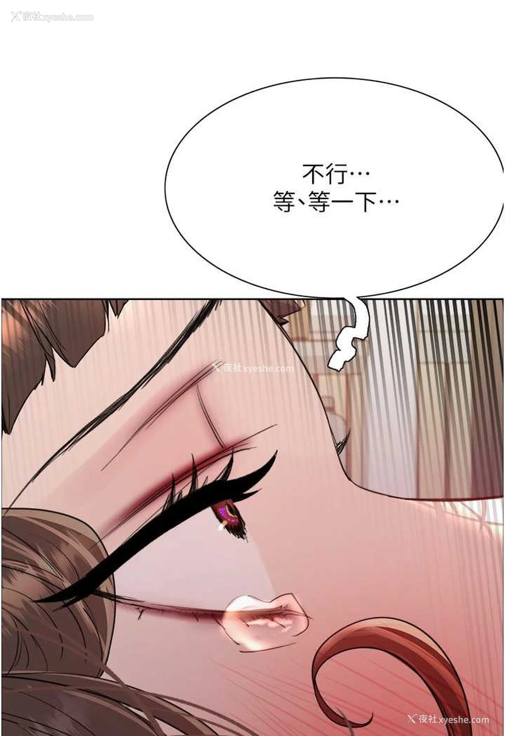 101P - 色轮眼