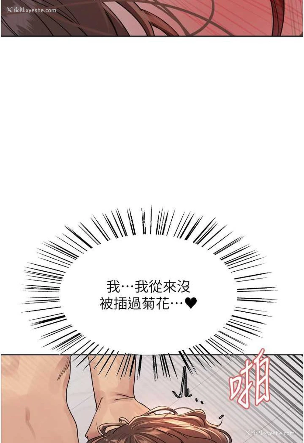 102P - 色轮眼