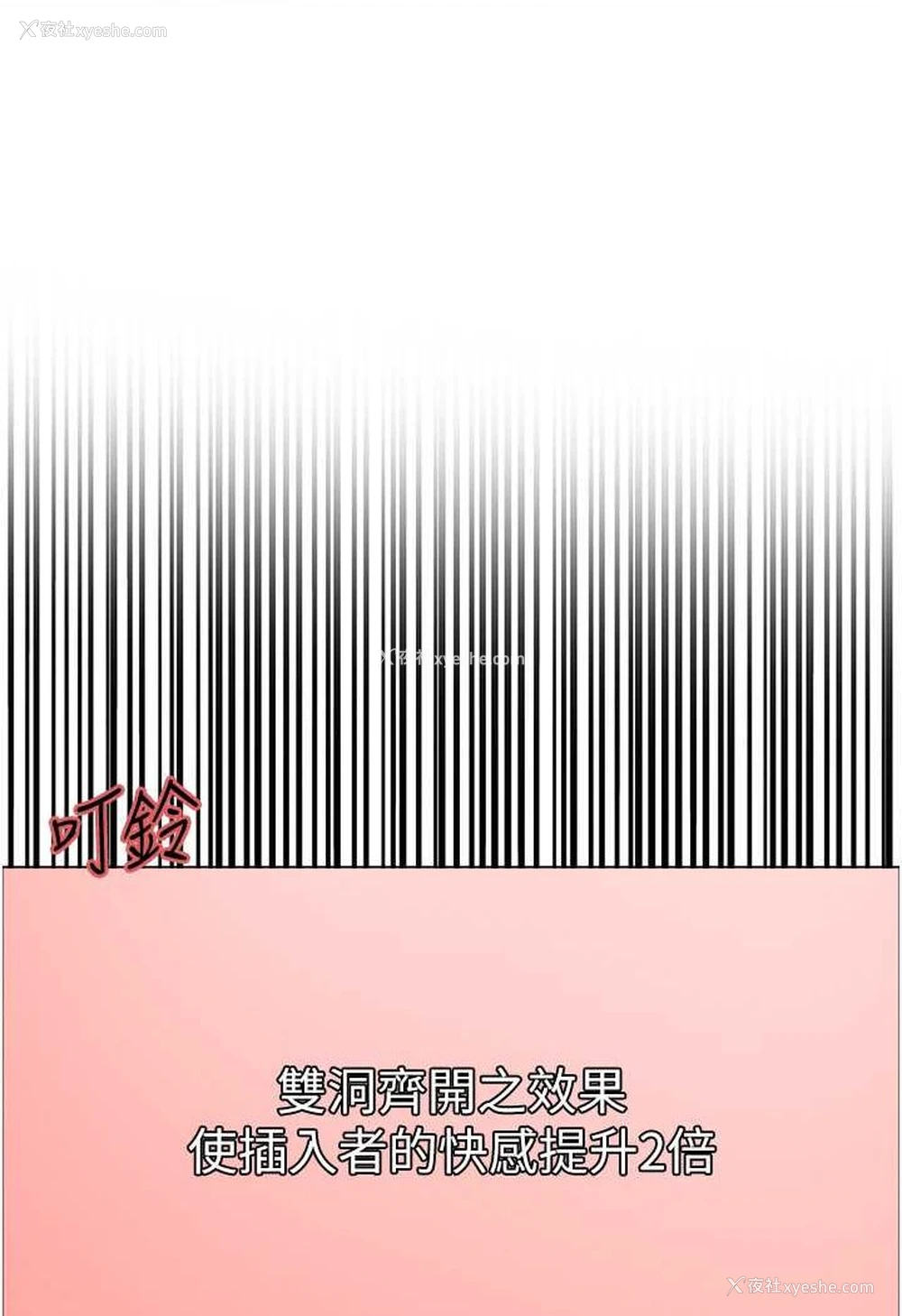 105P - 色轮眼