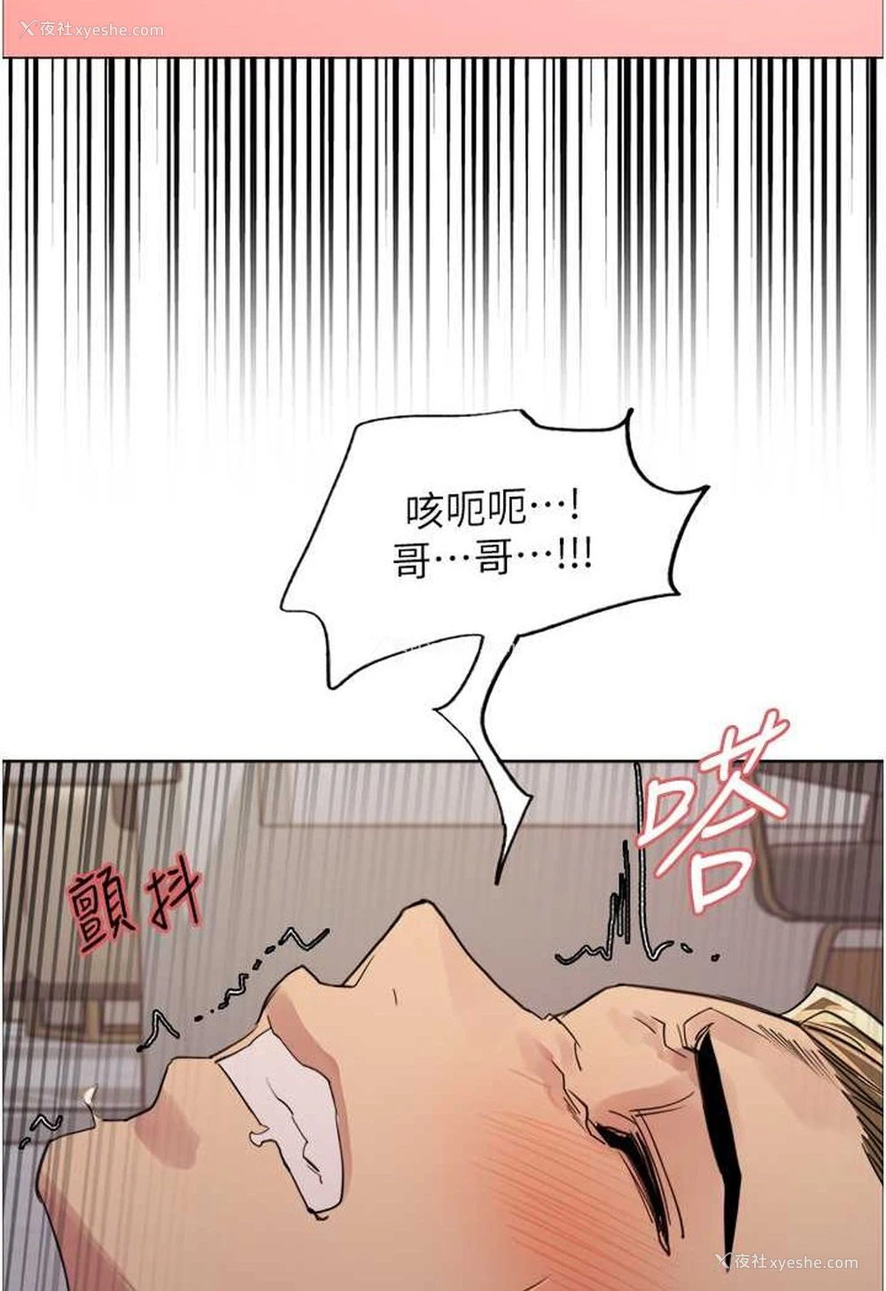 106P - 色轮眼