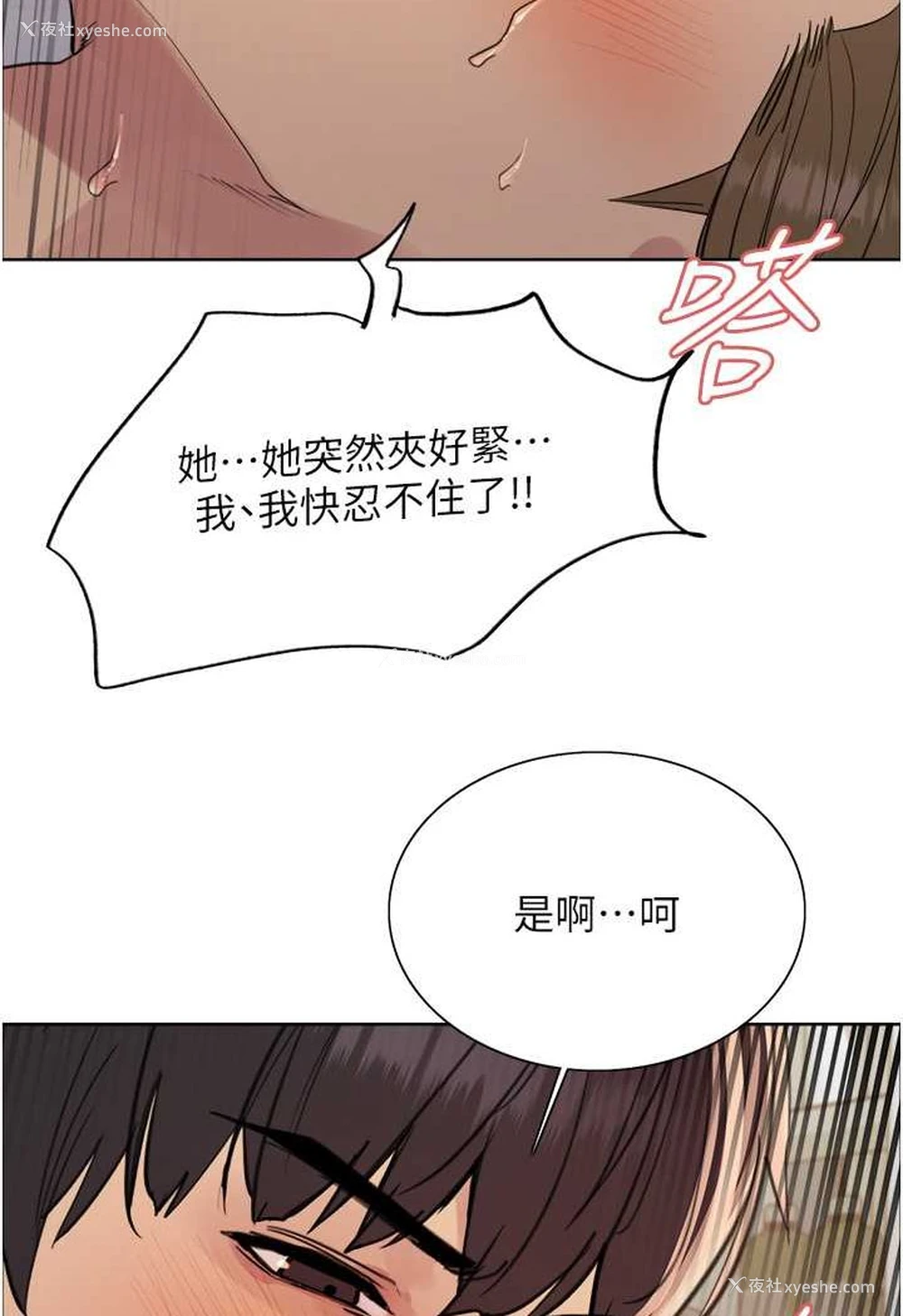 107P - 色轮眼