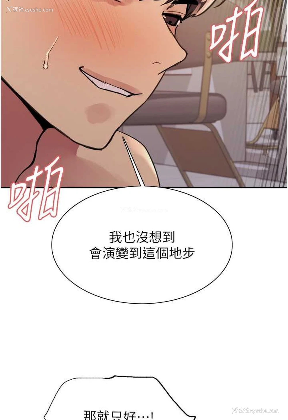 108P - 色轮眼