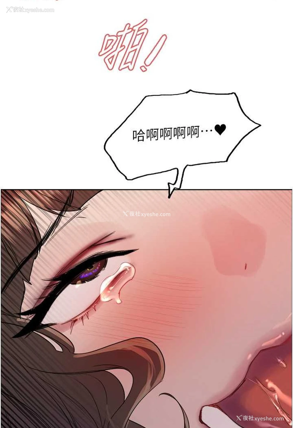 112P - 色轮眼