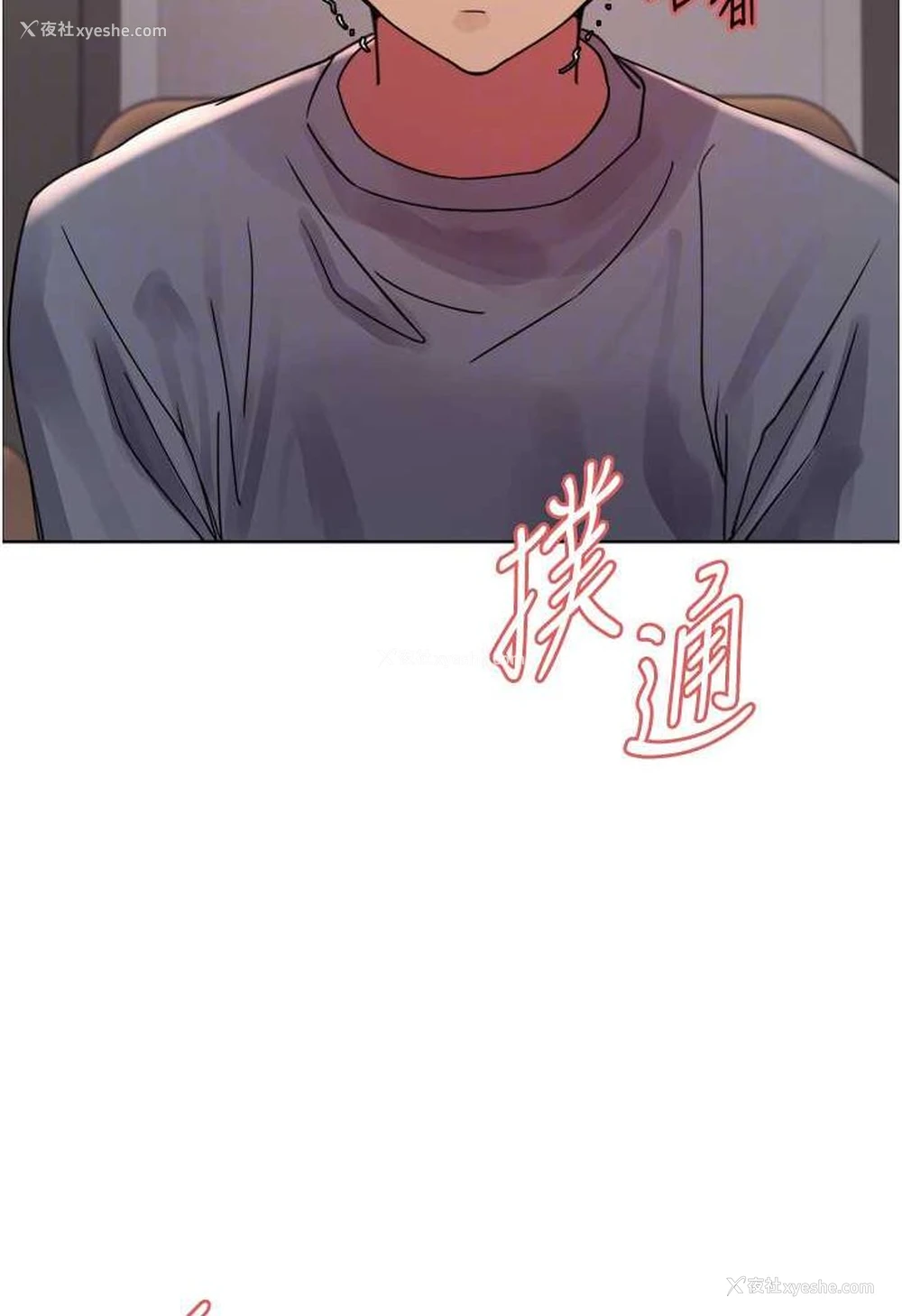 14P - 色轮眼