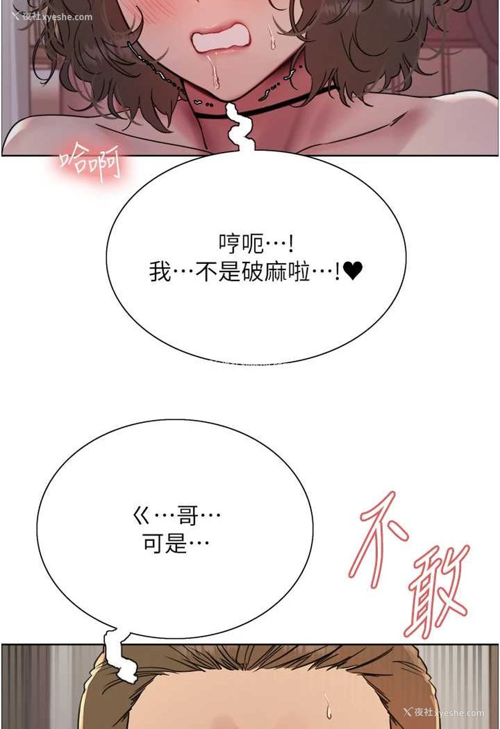 19P - 色轮眼