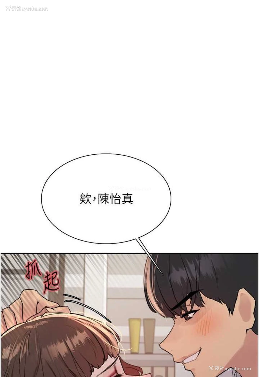 1P - 色轮眼