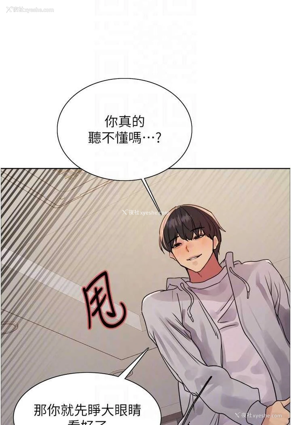 21P - 色轮眼