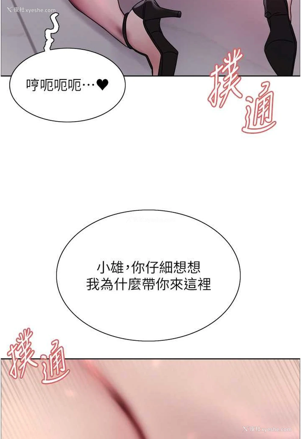 24P - 色轮眼