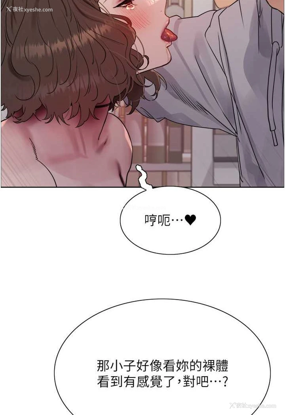 2P - 色轮眼