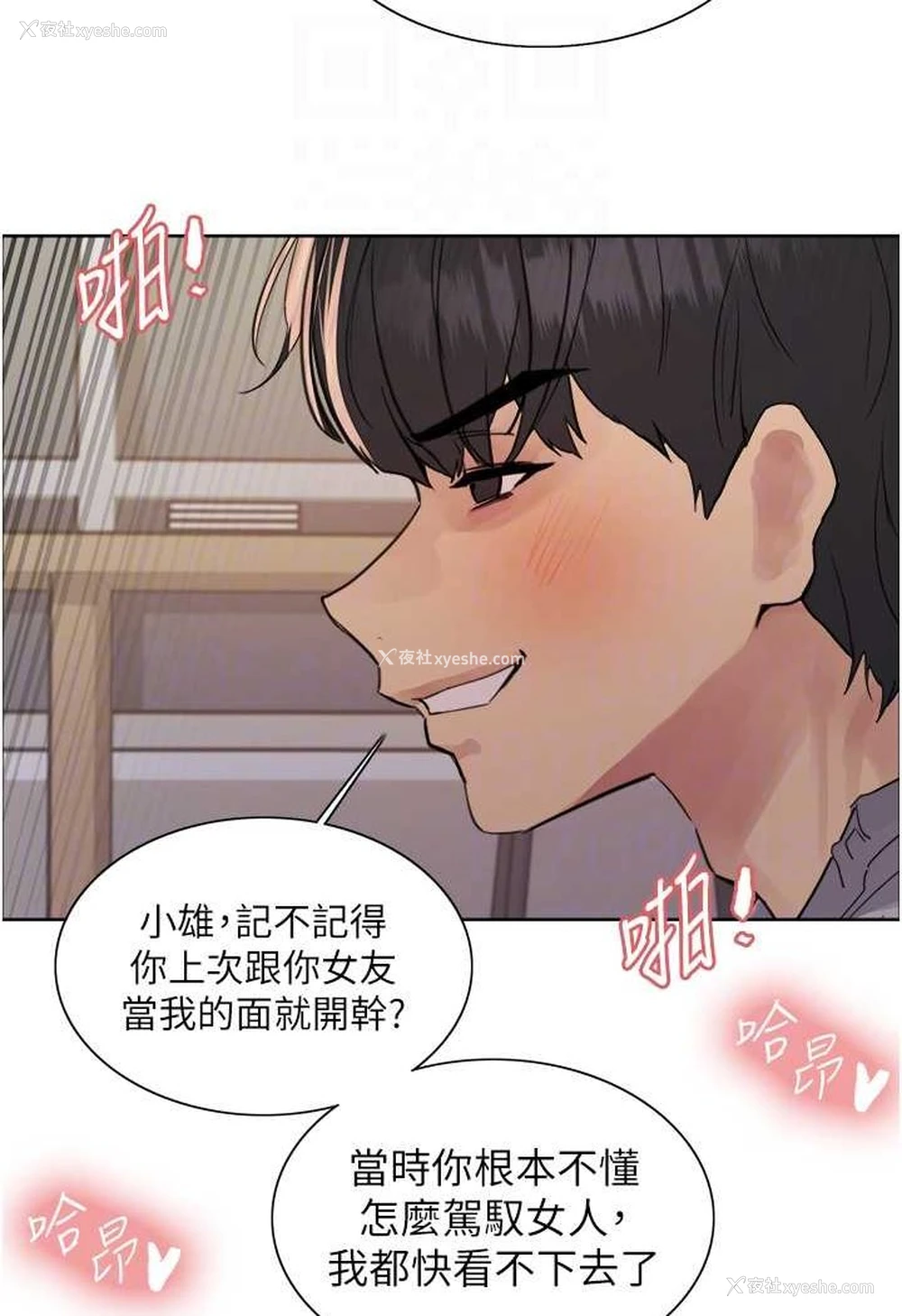 32P - 色轮眼