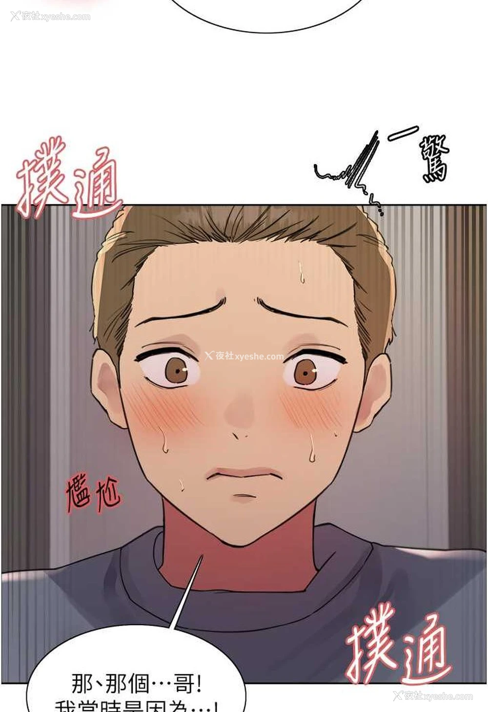33P - 色轮眼