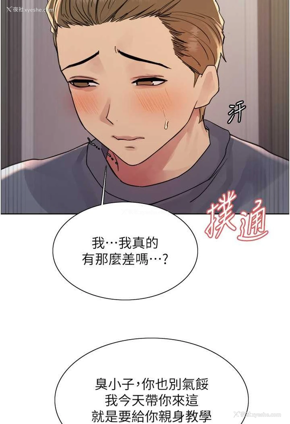 36P - 色轮眼