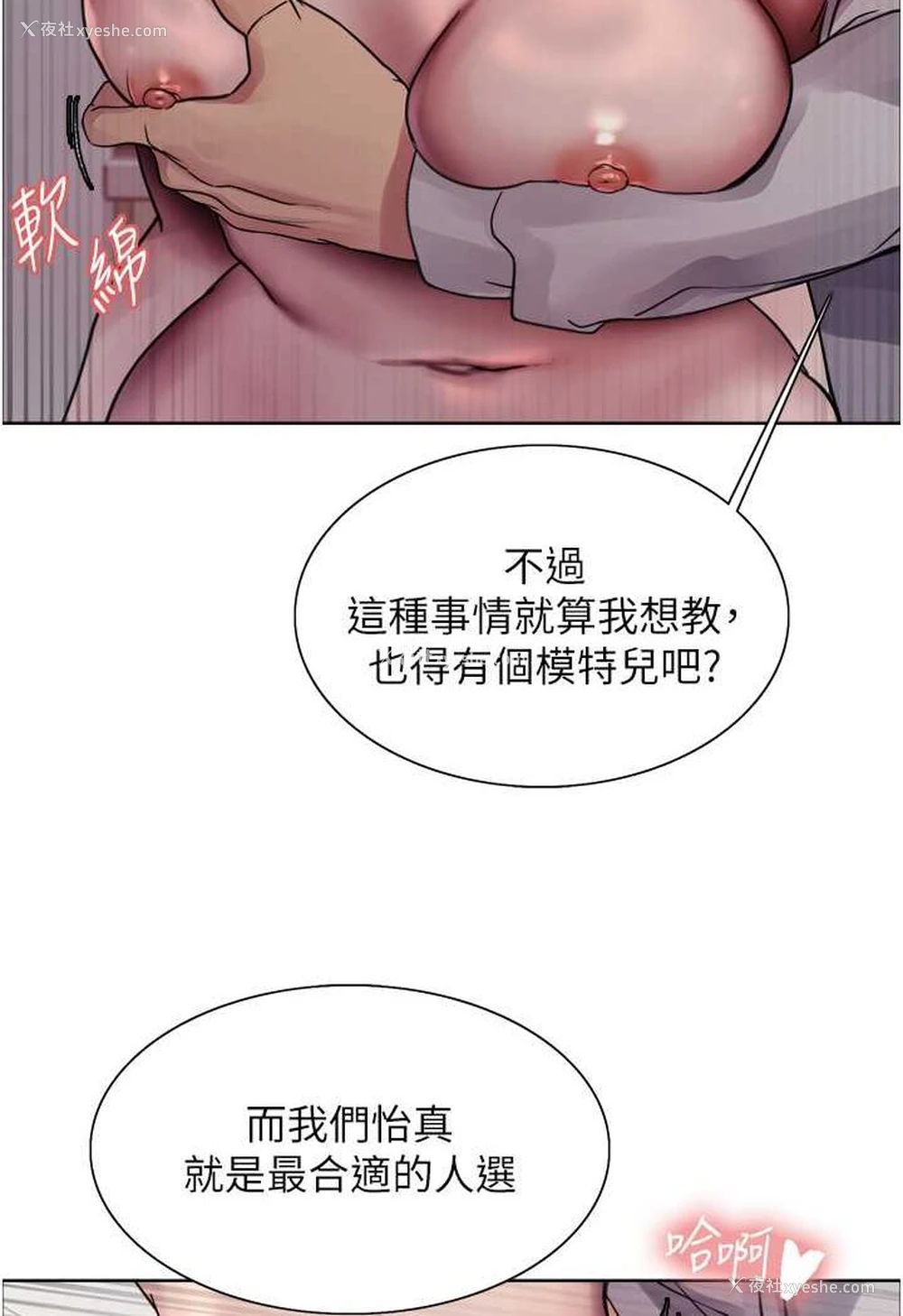 38P - 色轮眼