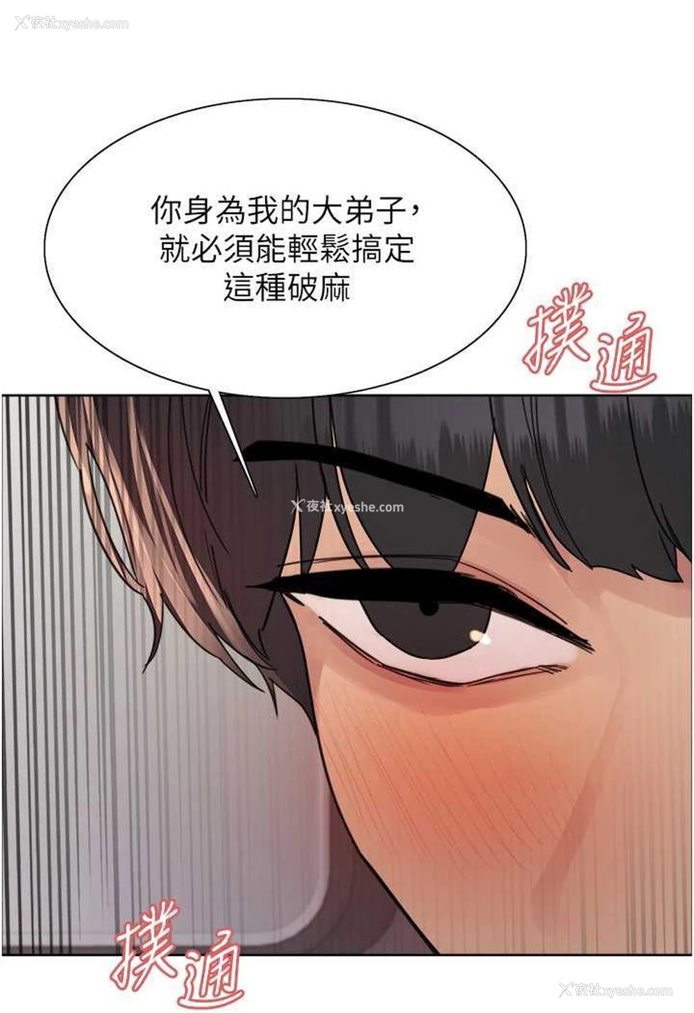 40P - 色轮眼