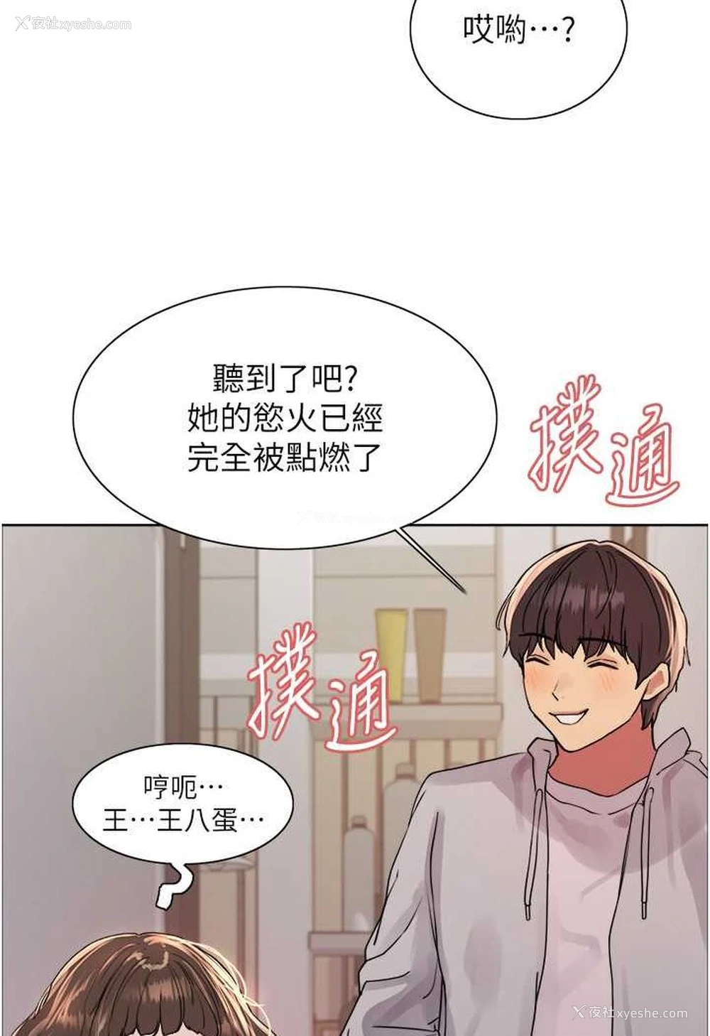 44P - 色轮眼