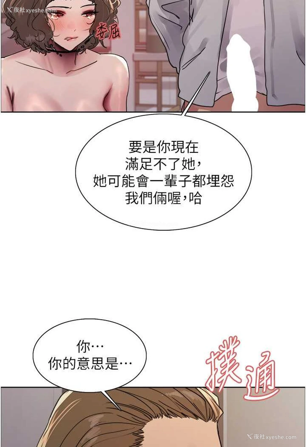45P - 色轮眼