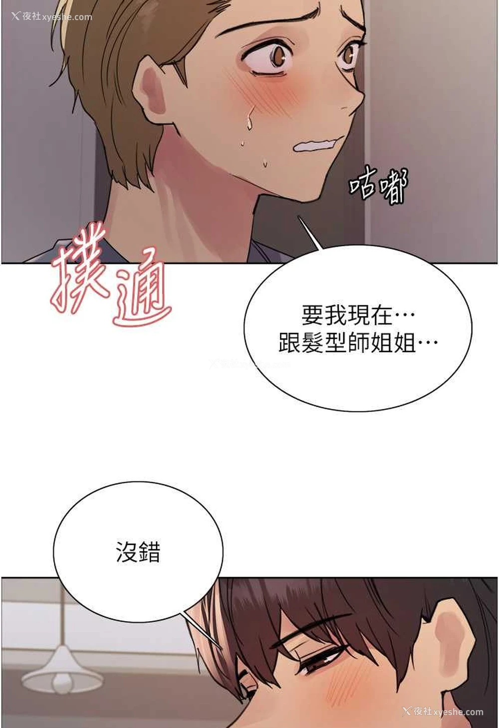 46P - 色轮眼