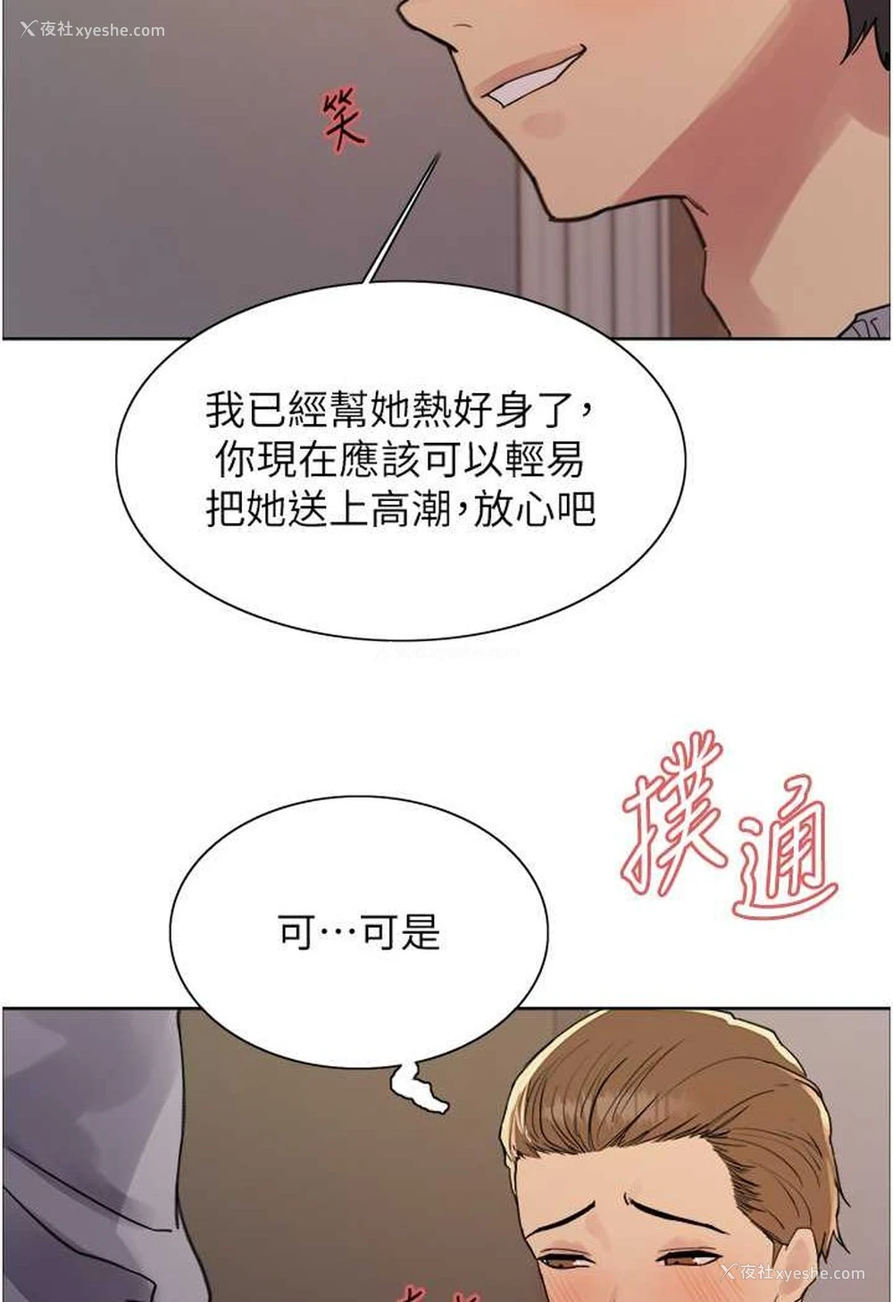 47P - 色轮眼