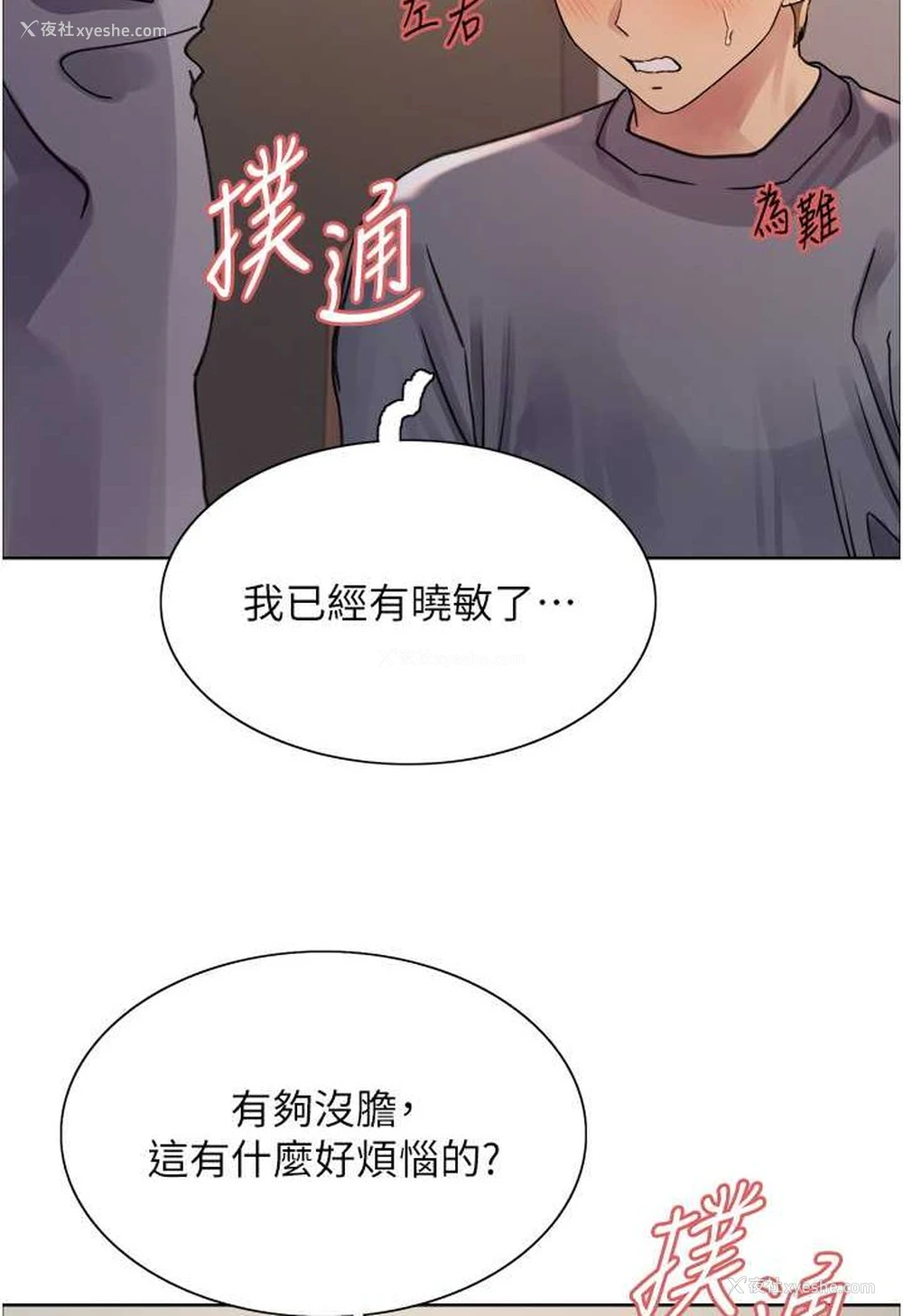 48P - 色轮眼