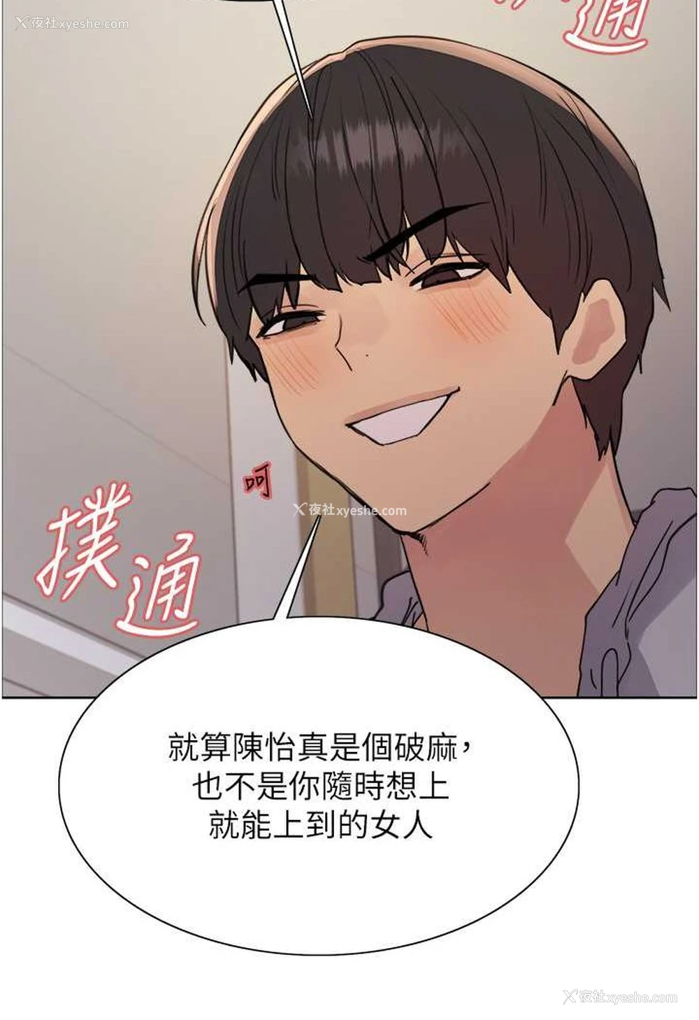49P - 色轮眼