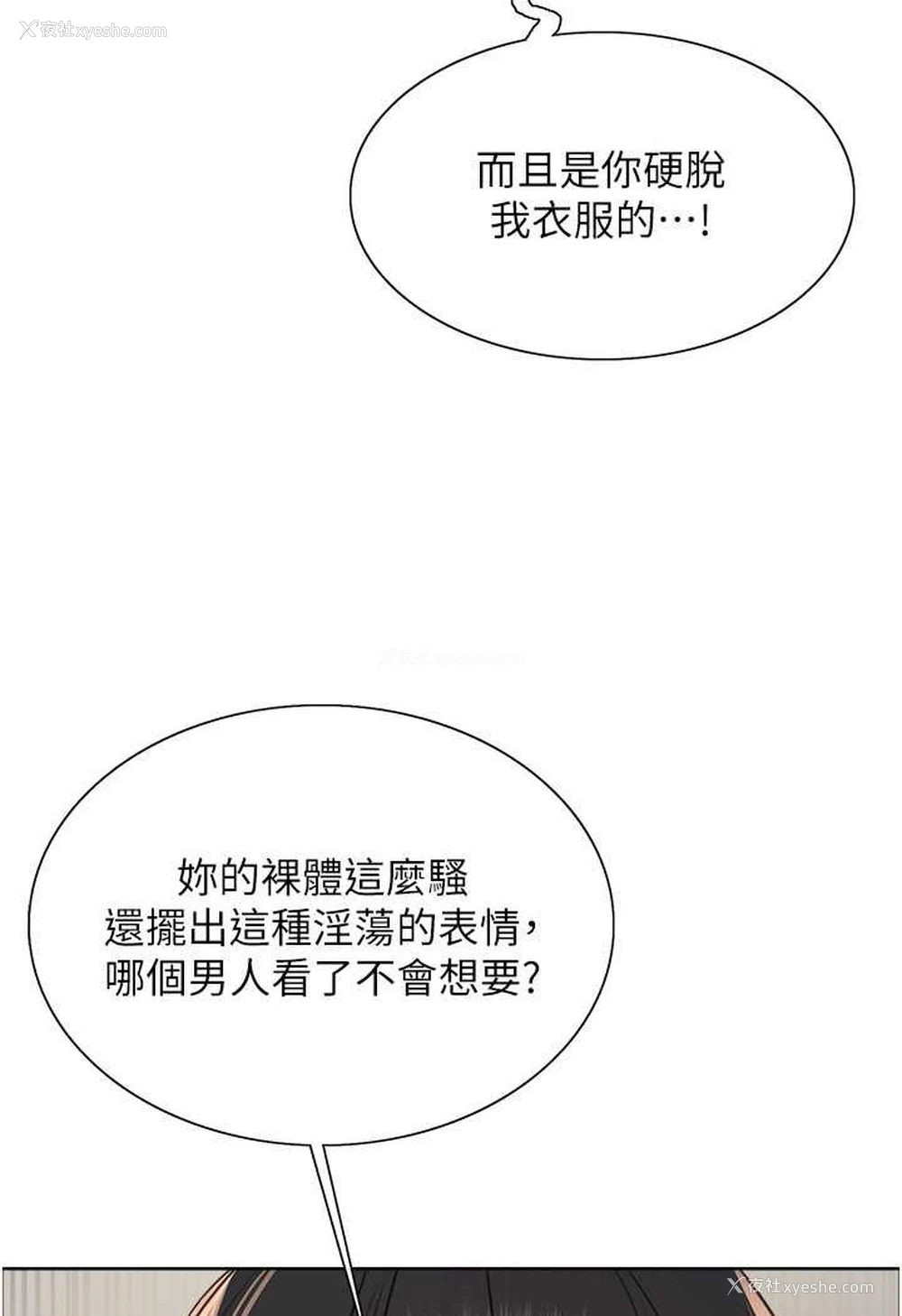 4P - 色轮眼