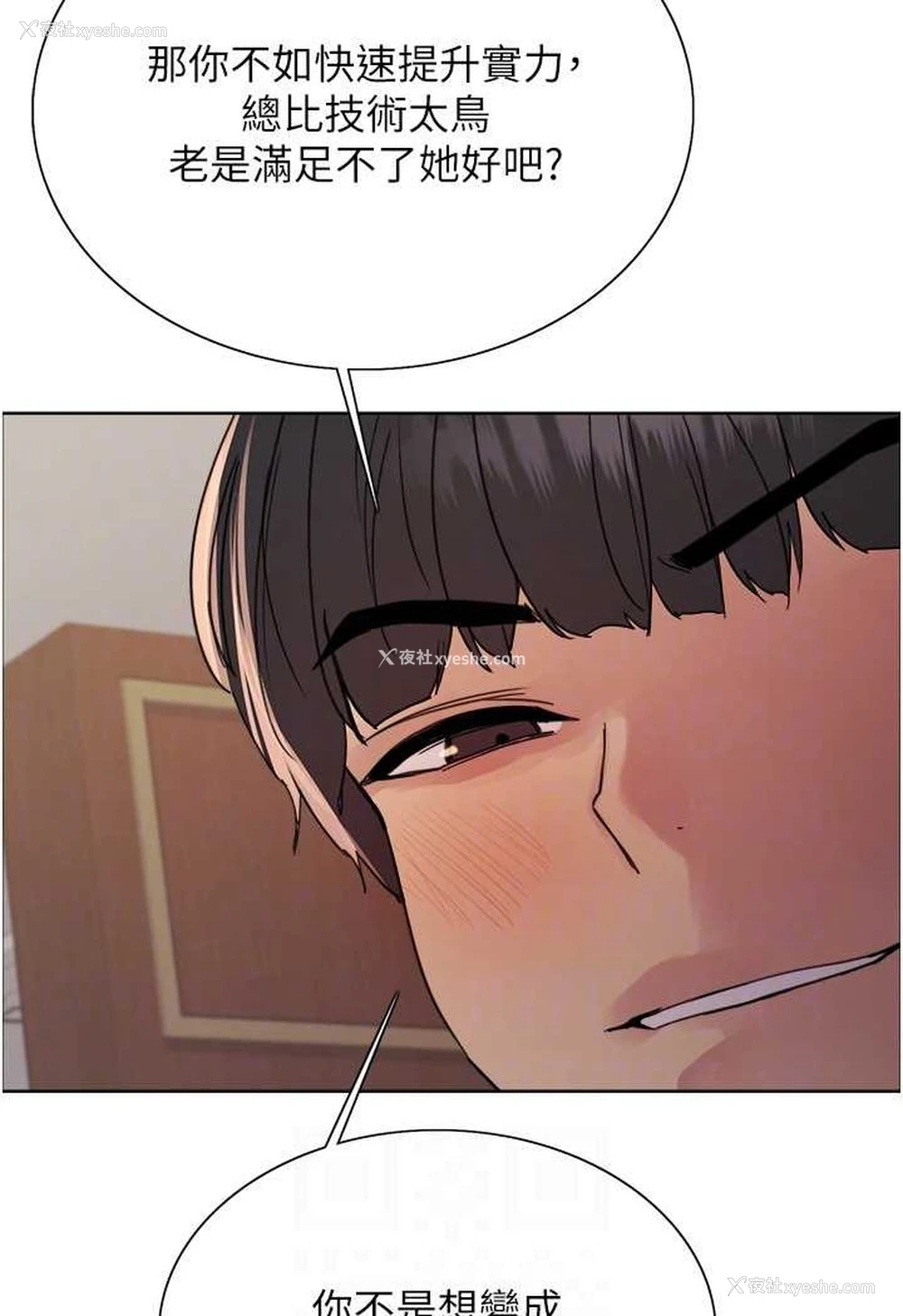 51P - 色轮眼