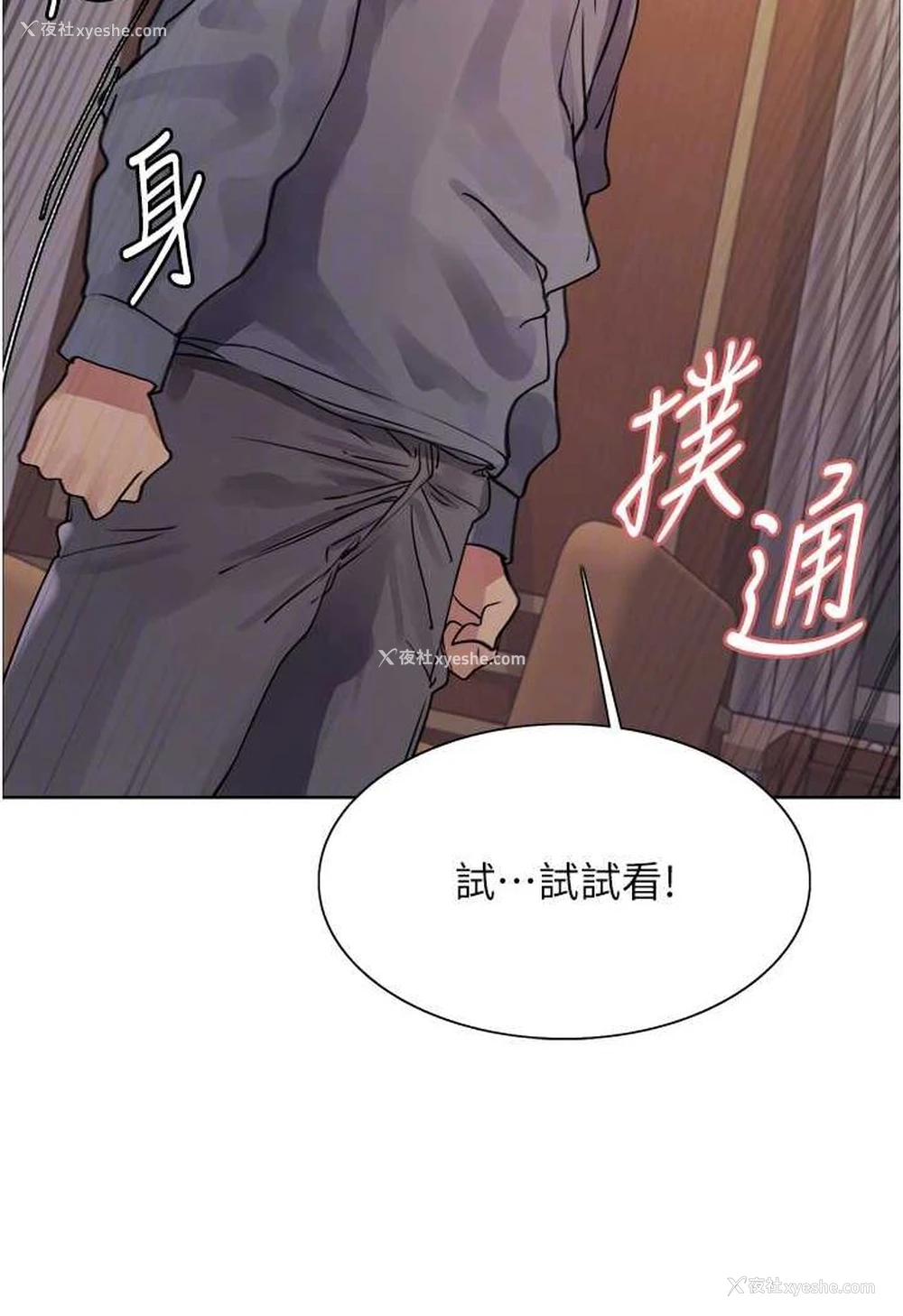 53P - 色轮眼