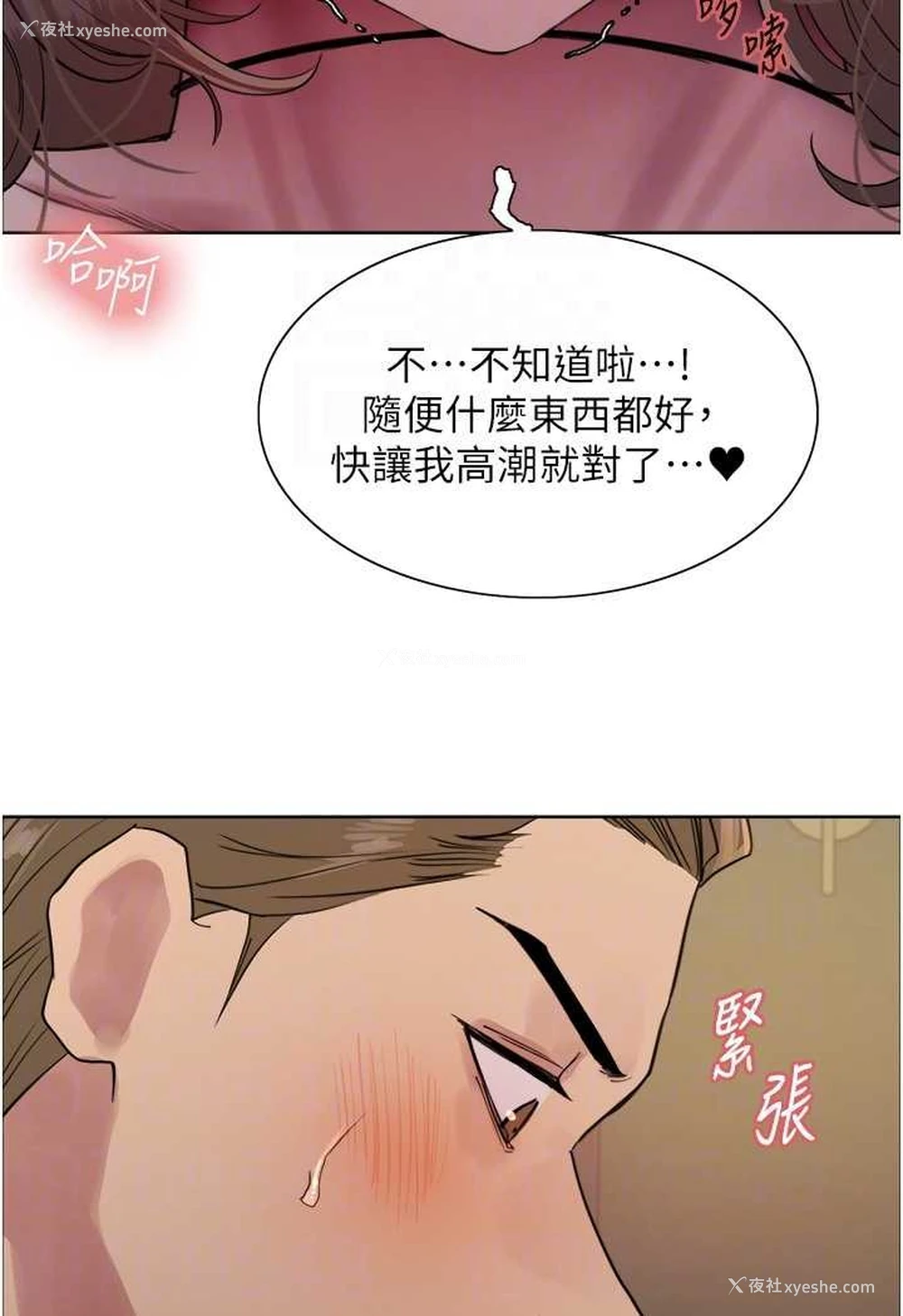 59P - 色轮眼