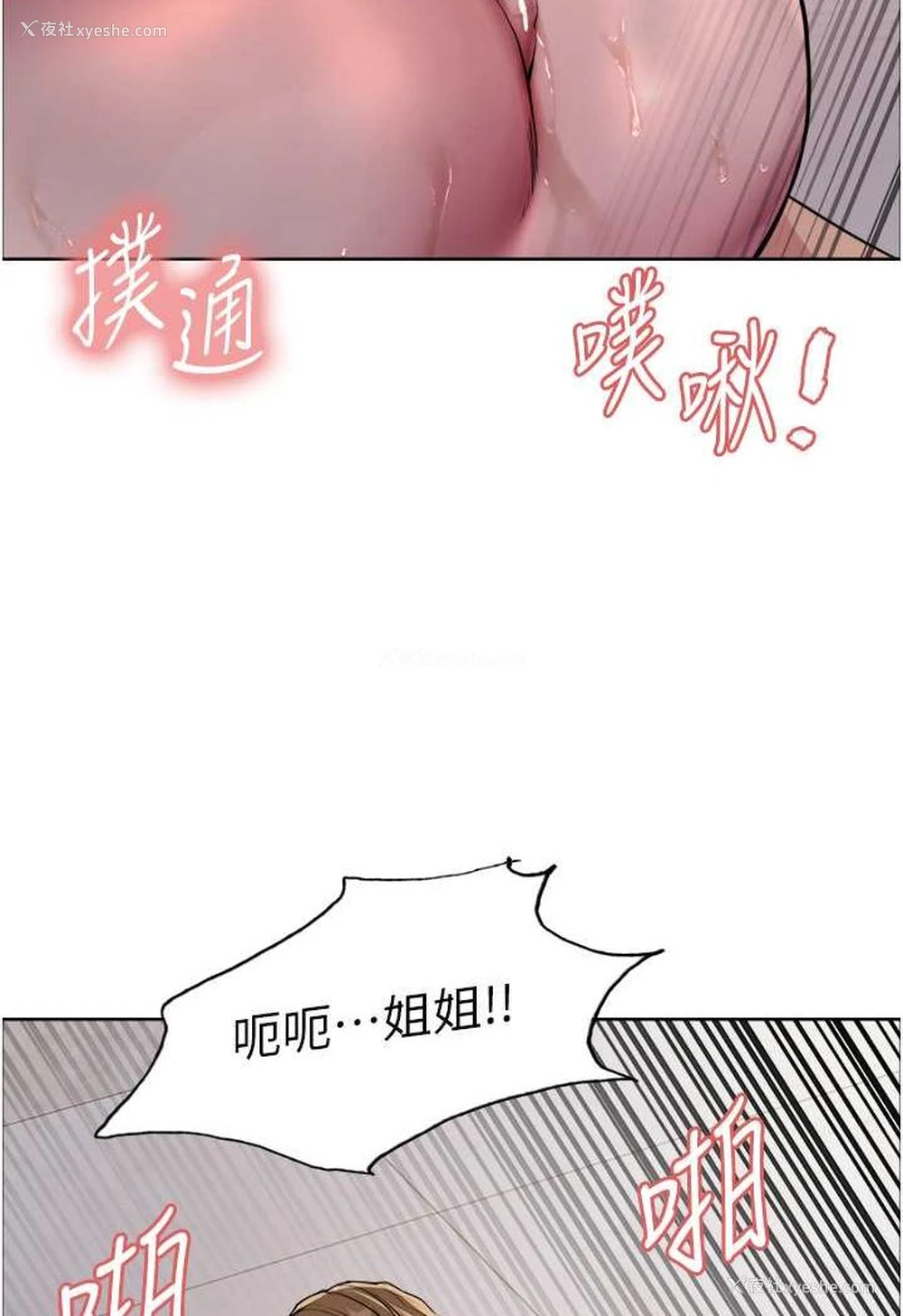 64P - 色轮眼