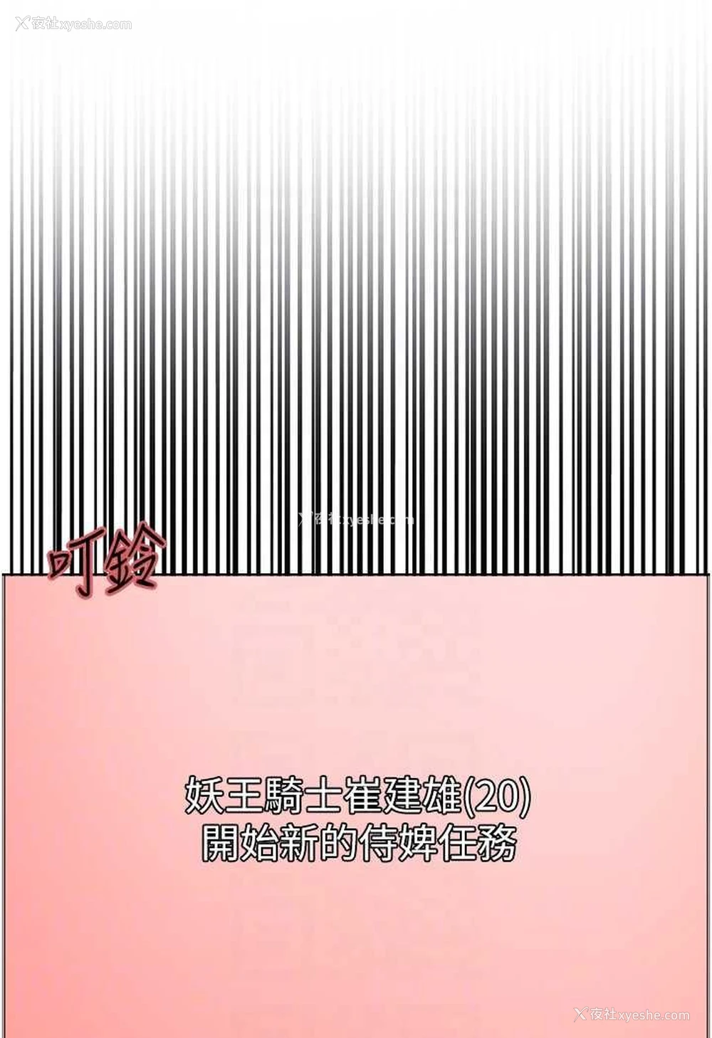 66P - 色轮眼
