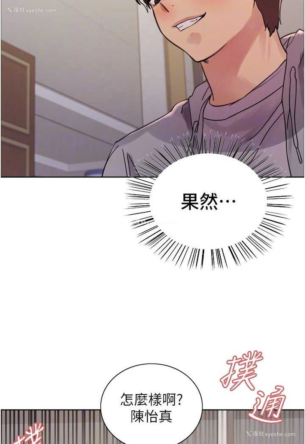 68P - 色轮眼