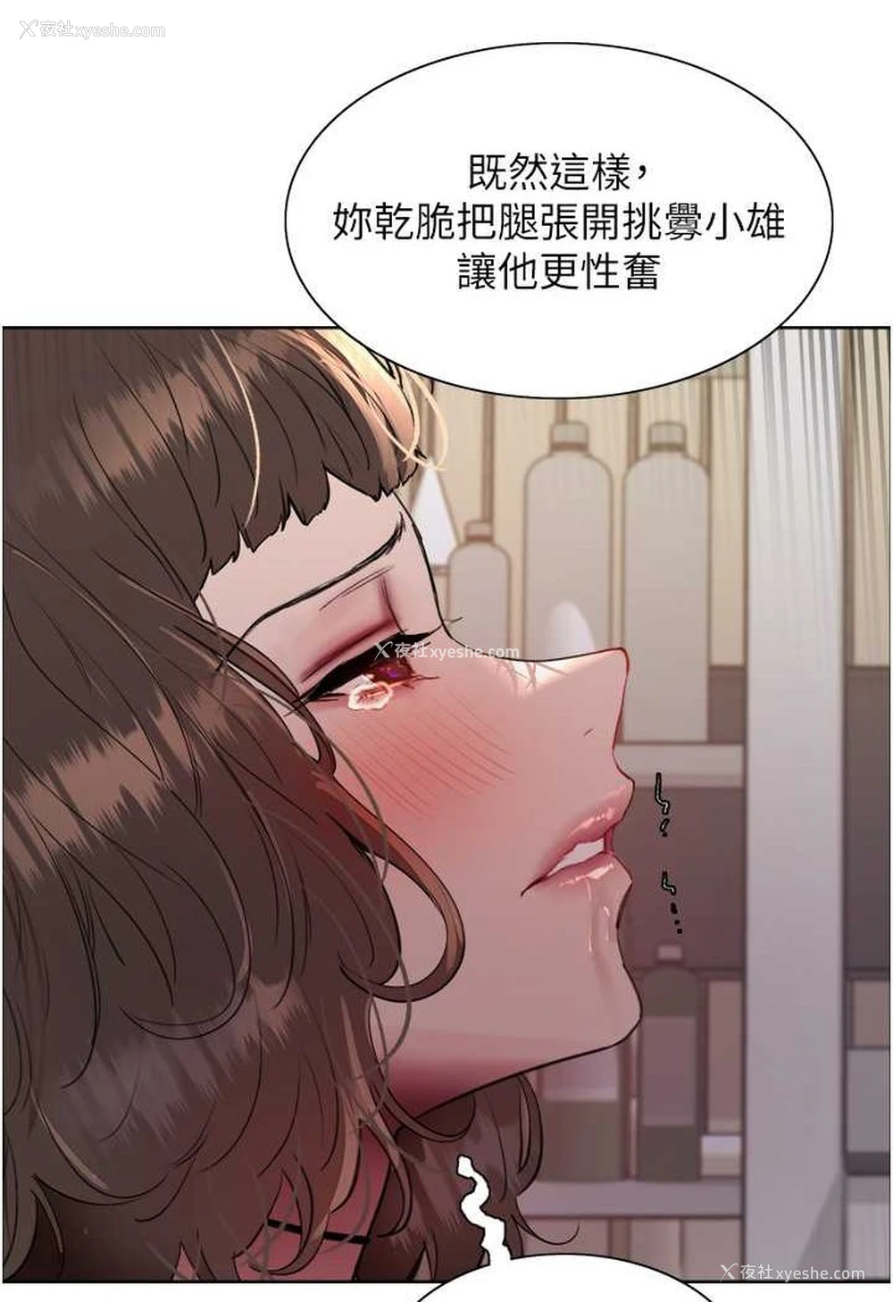 6P - 色轮眼