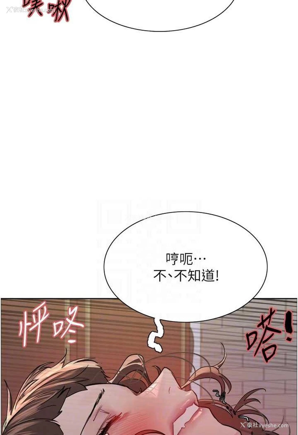 70P - 色轮眼
