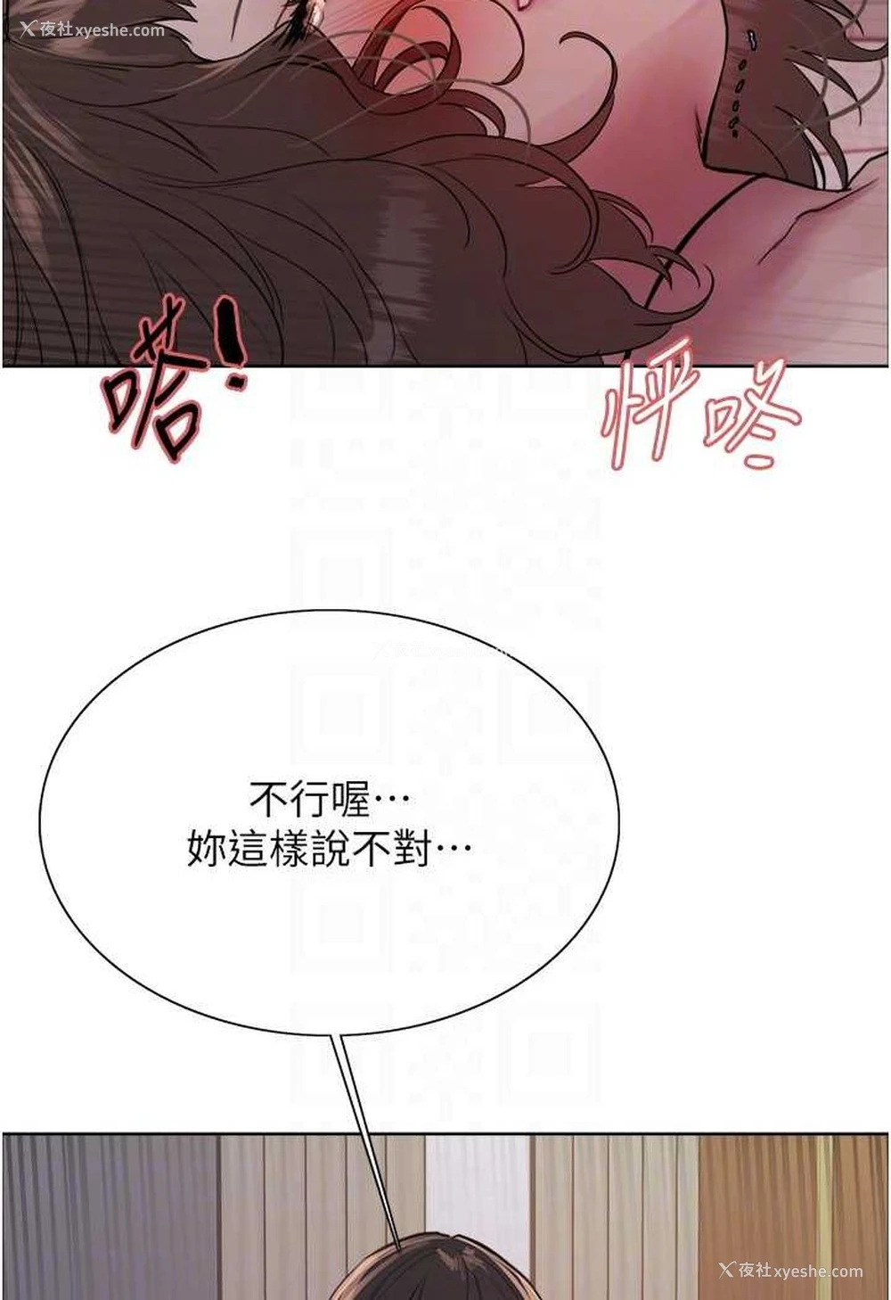 71P - 色轮眼