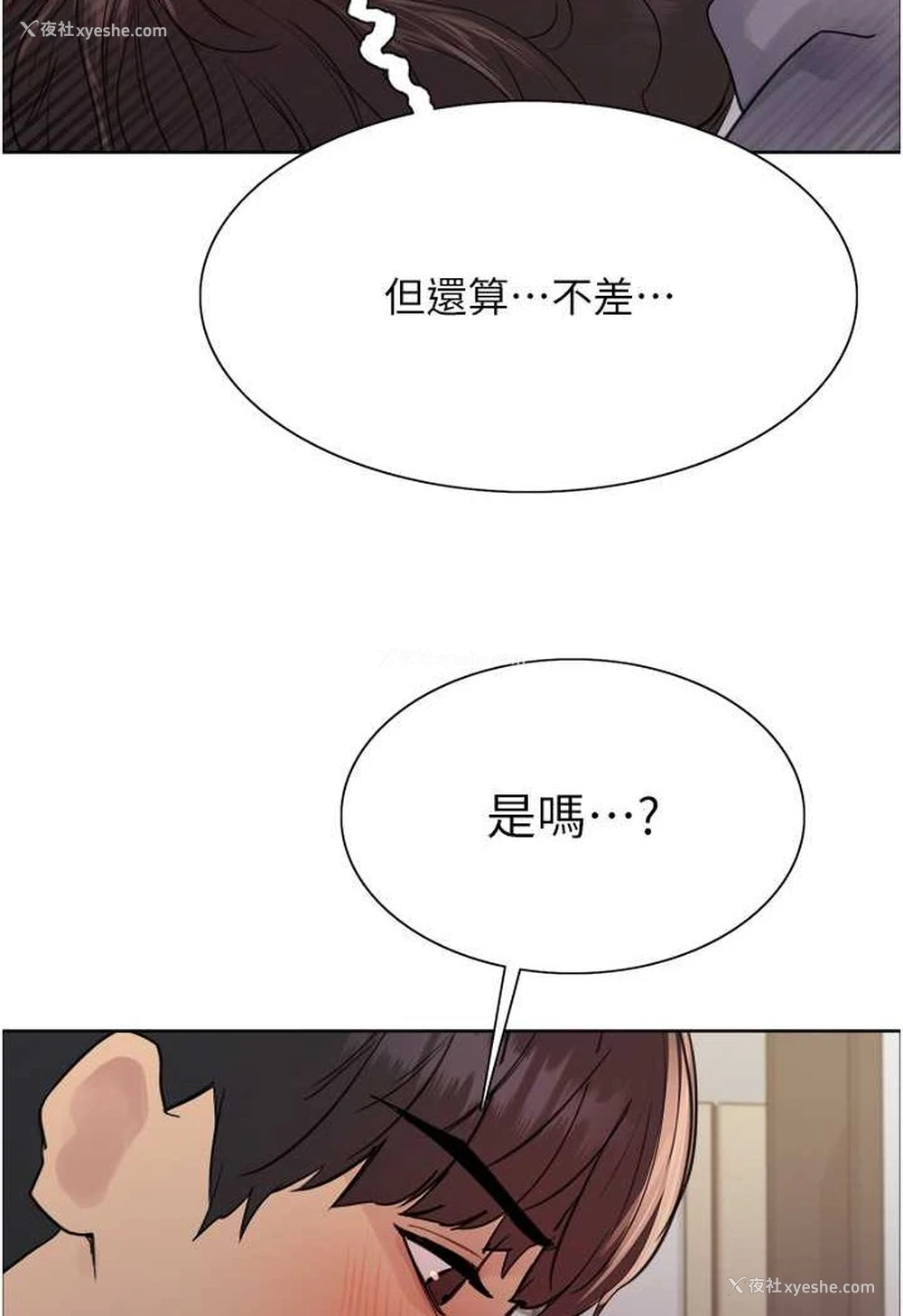 74P - 色轮眼