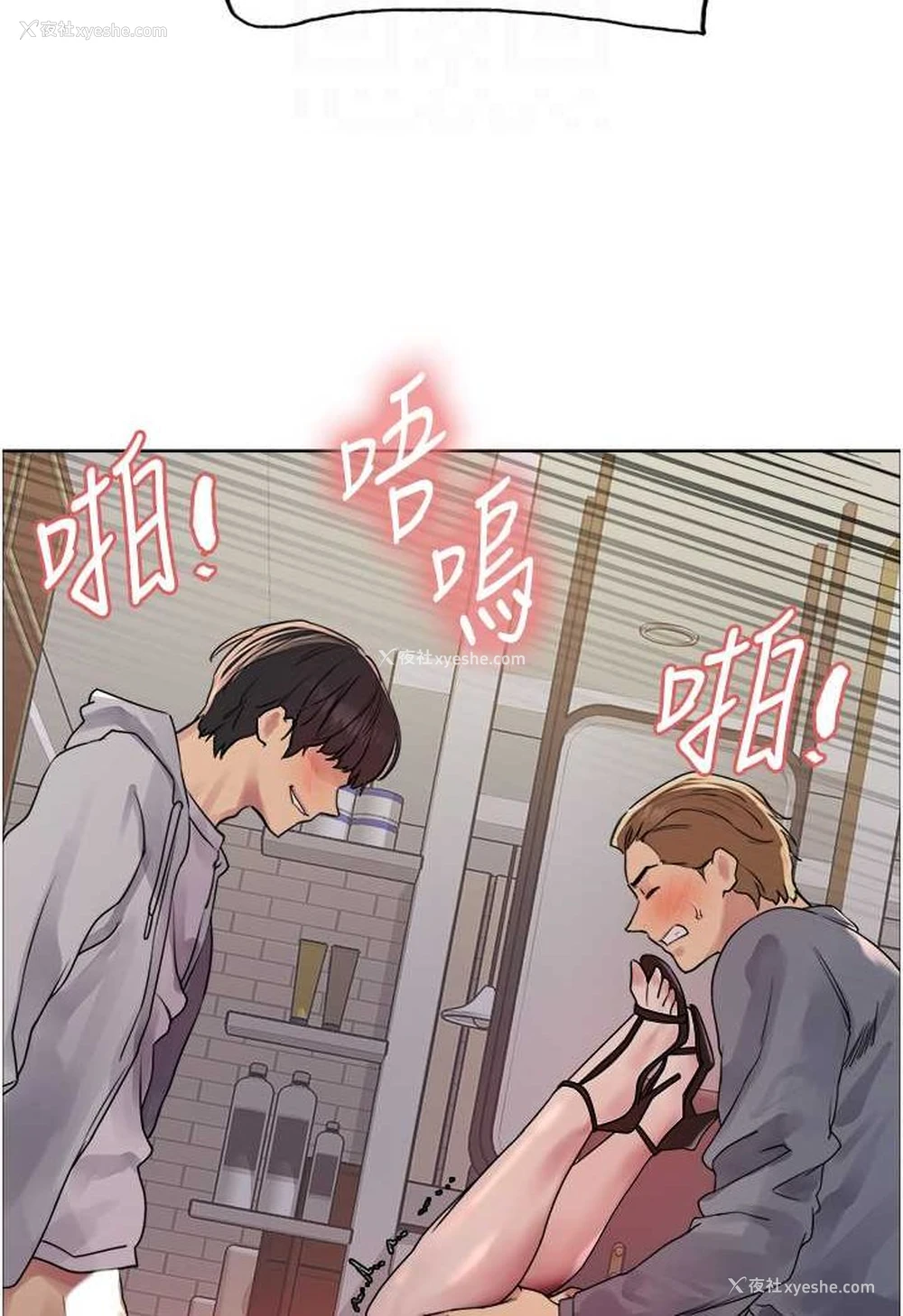 77P - 色轮眼