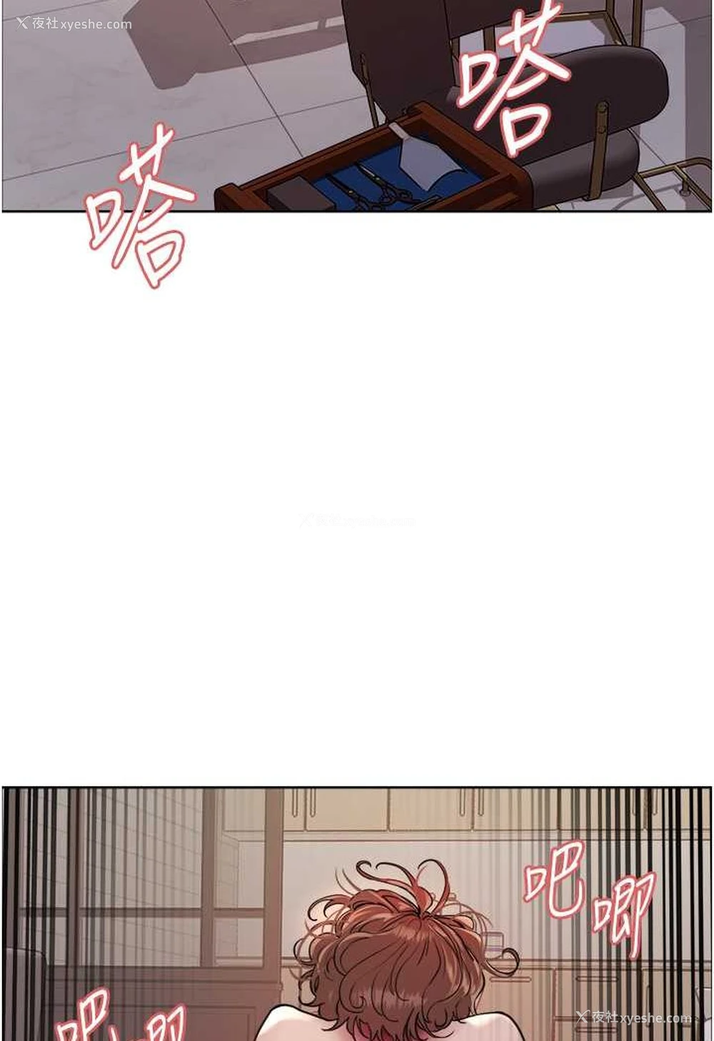 83P - 色轮眼