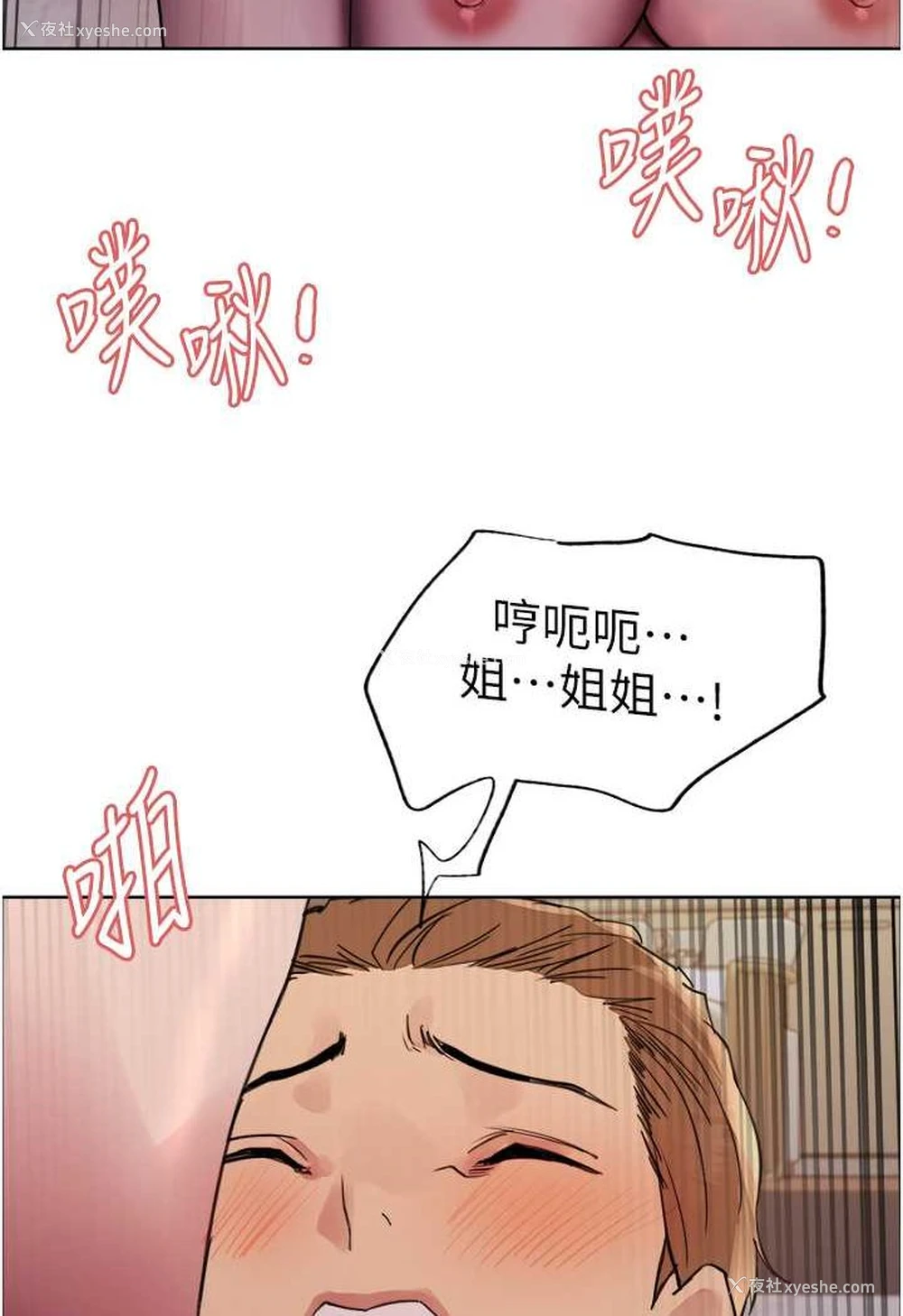 86P - 色轮眼