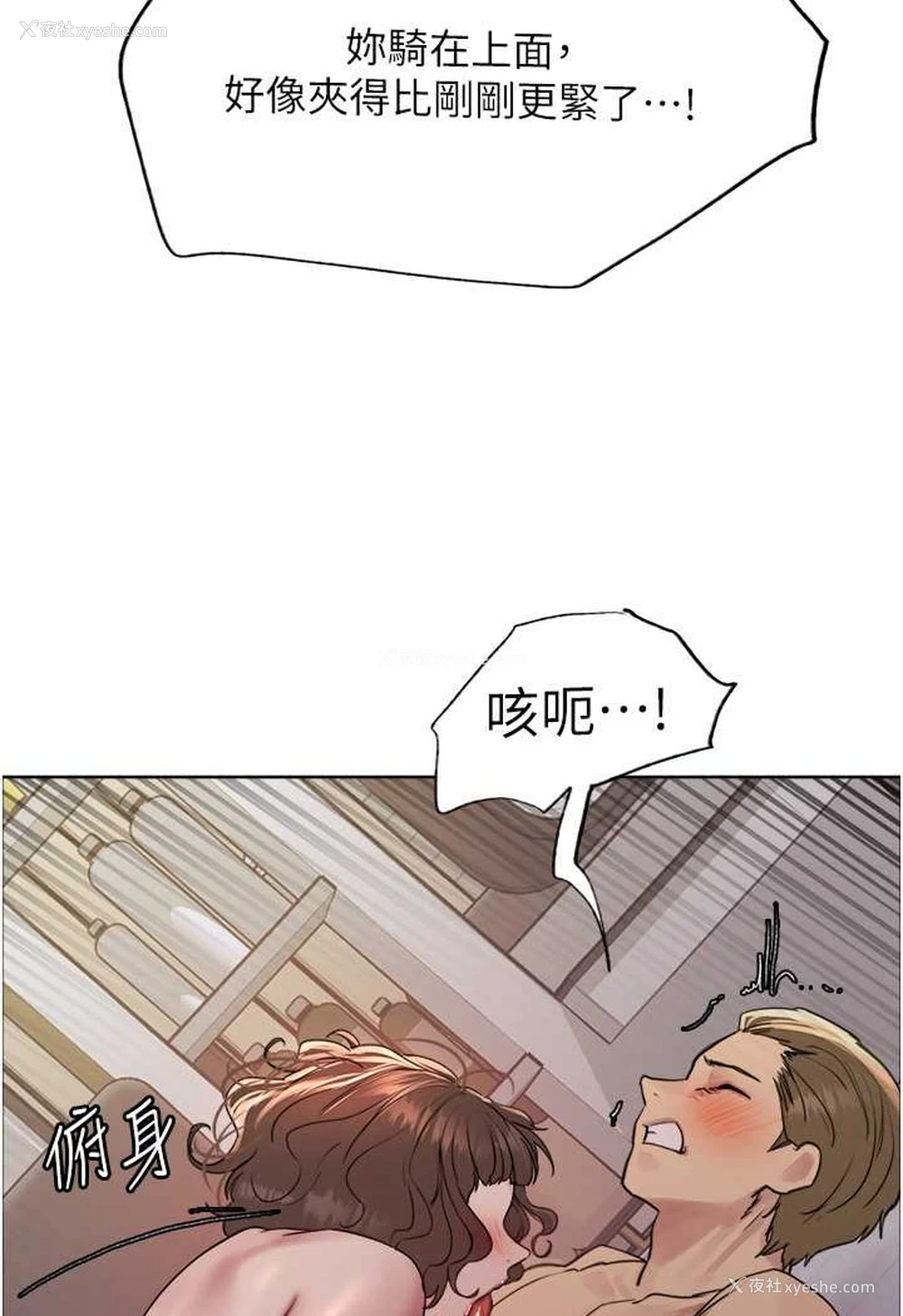 88P - 色轮眼