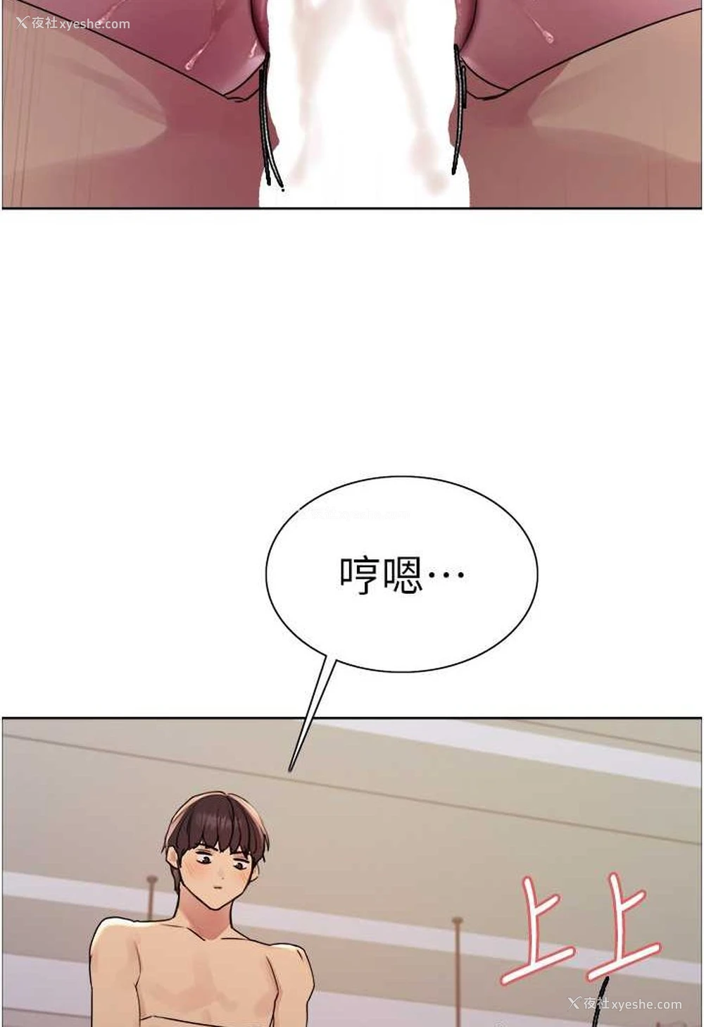 91P - 色轮眼
