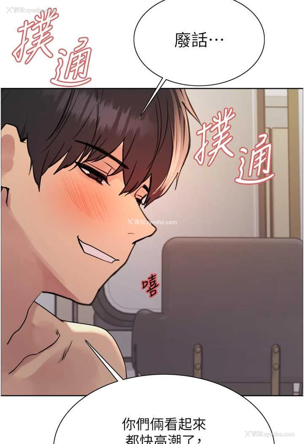 96P - 色轮眼