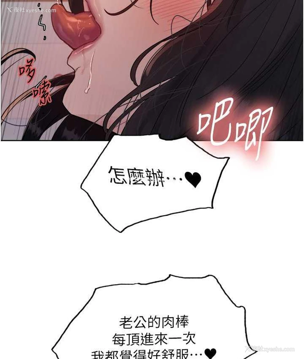 102P - 色轮眼