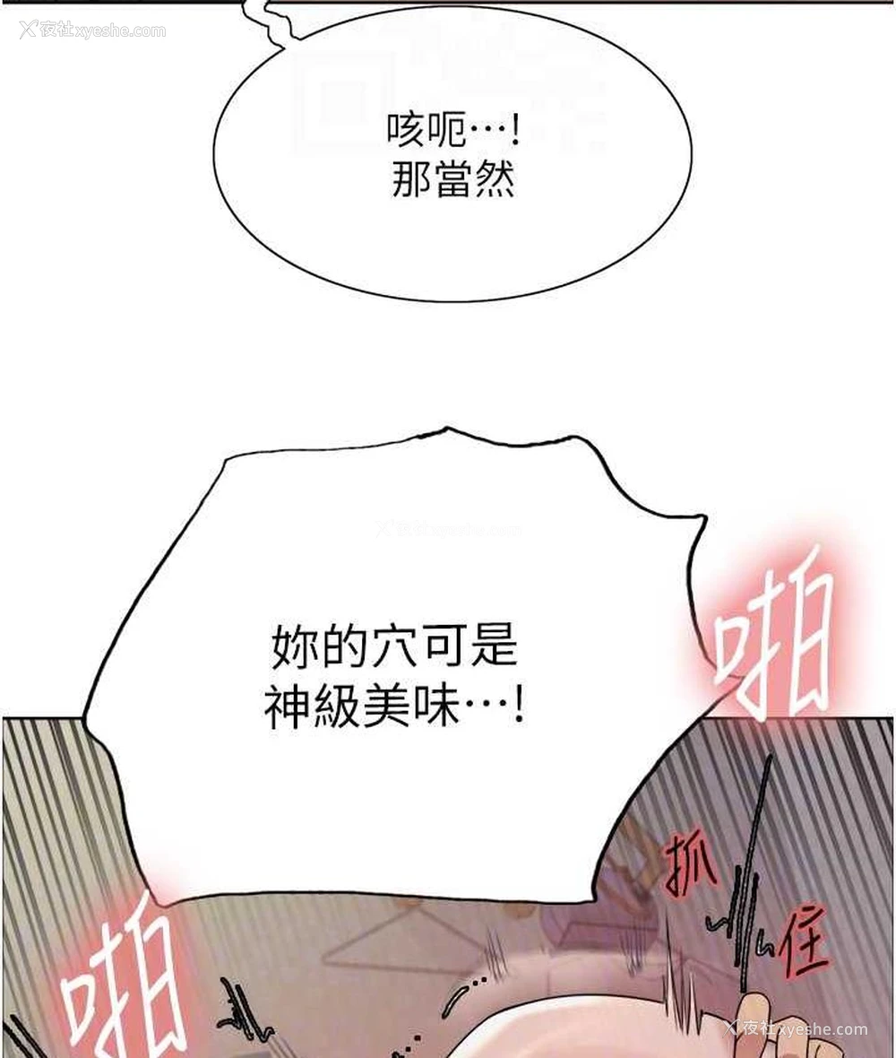 106P - 色轮眼