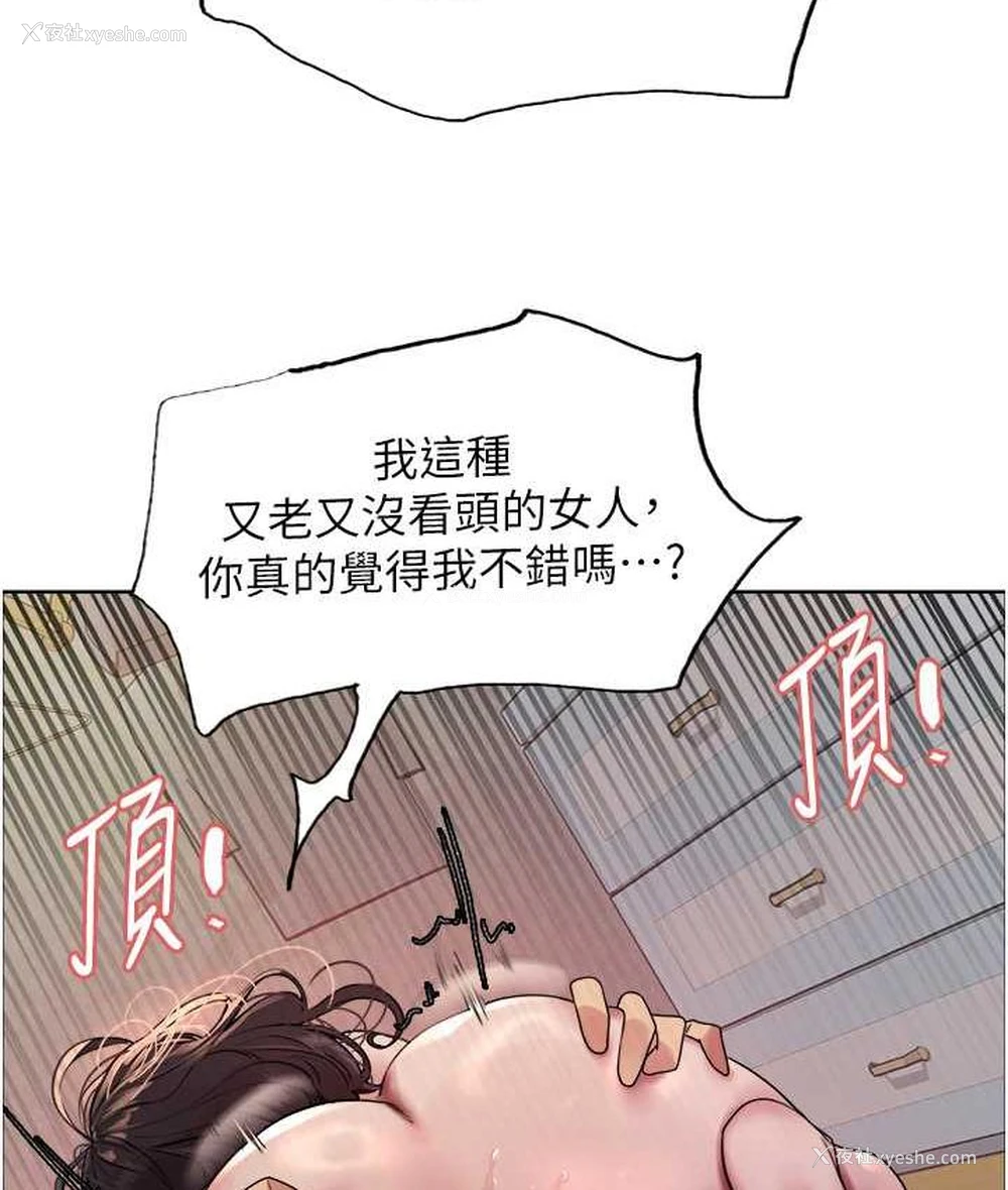 110P - 色轮眼